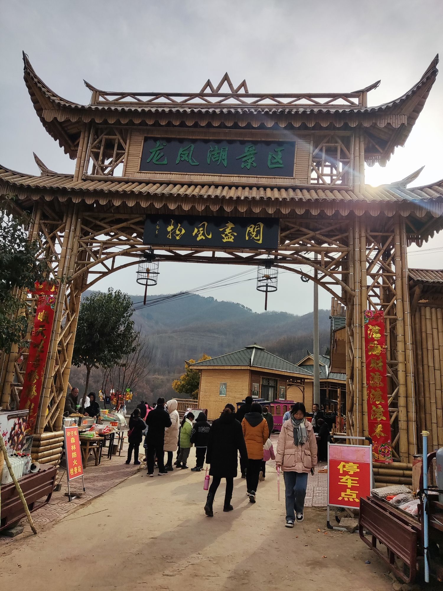 龙凤湖风景区旅行图片 1