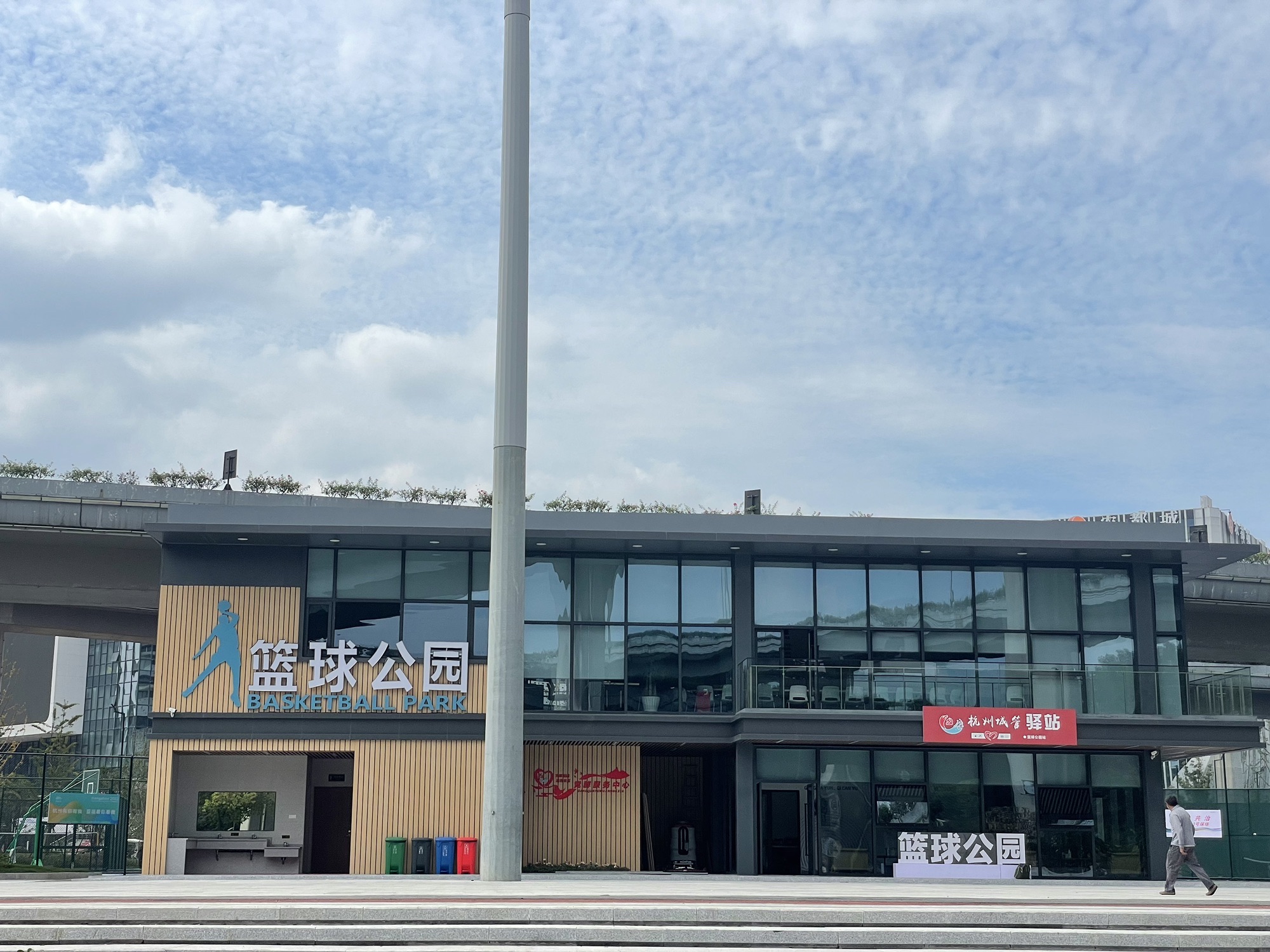 场地封面-杭州篮球公园