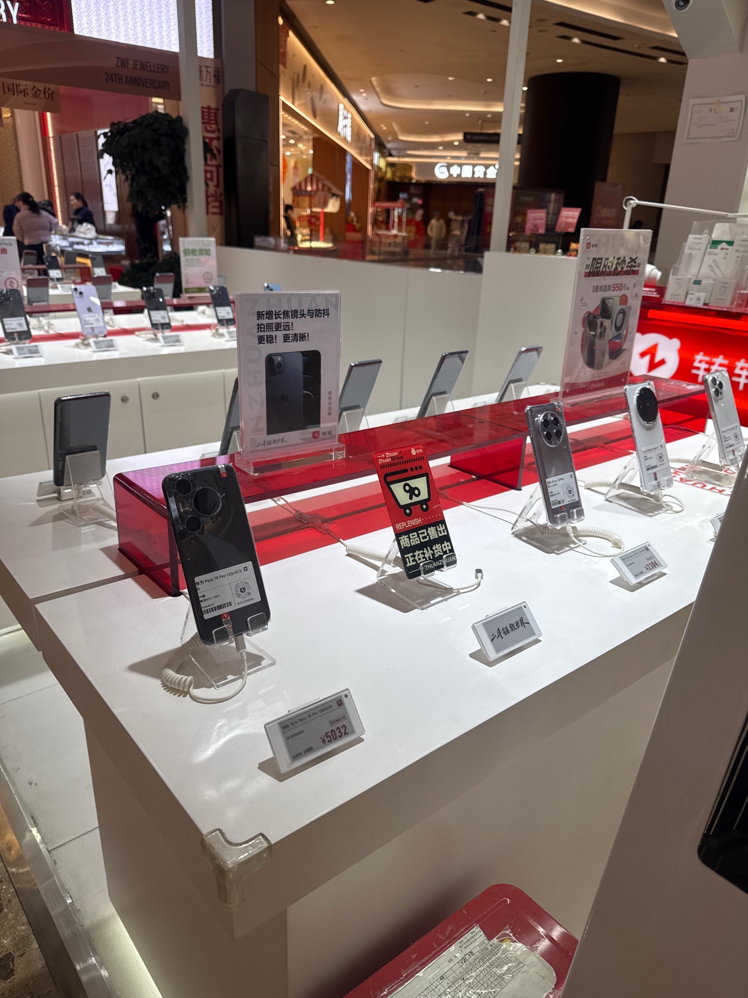 转转二手回收(常德欢乐城店)