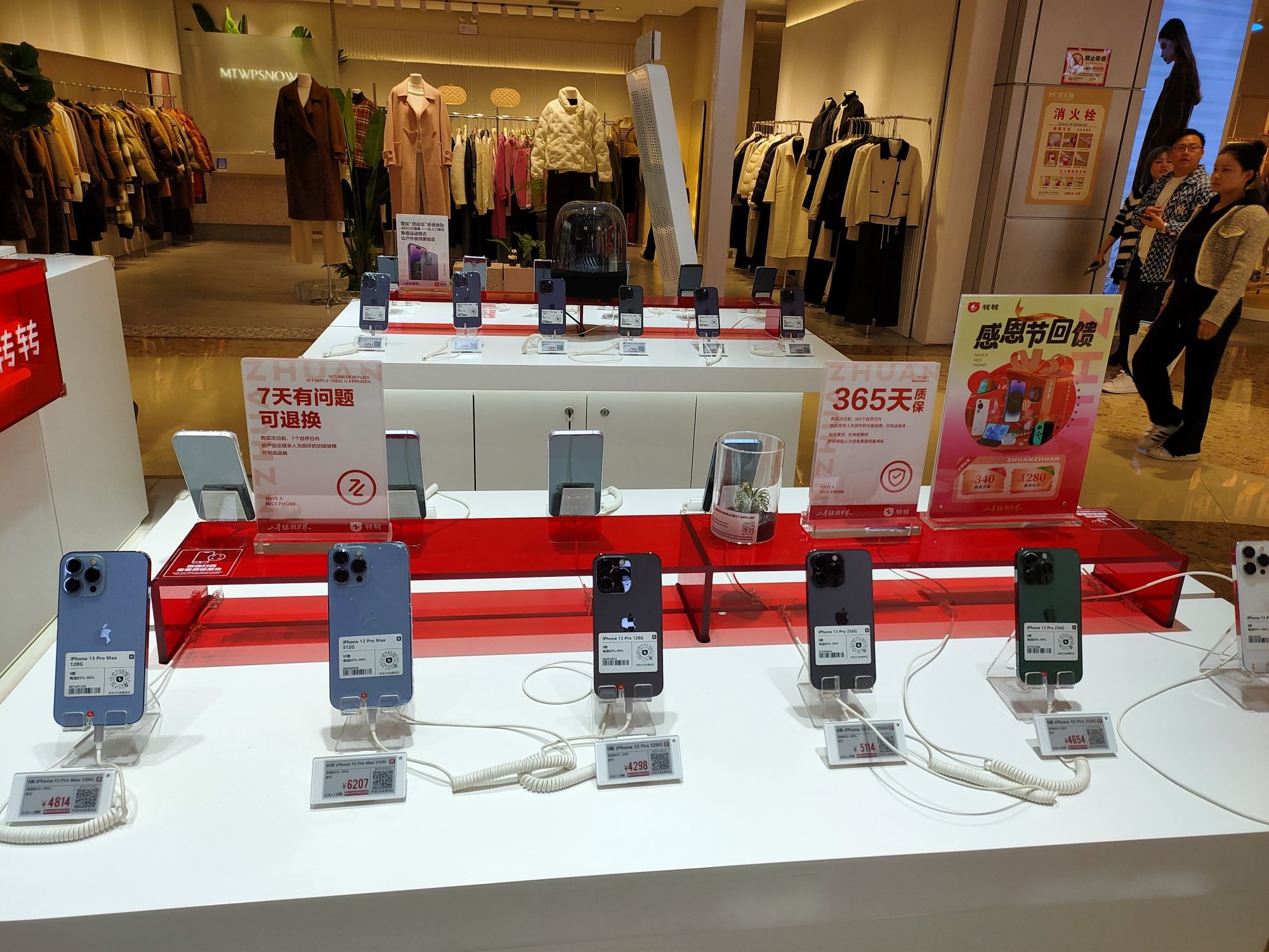 转转二手回收(常德欢乐城店)