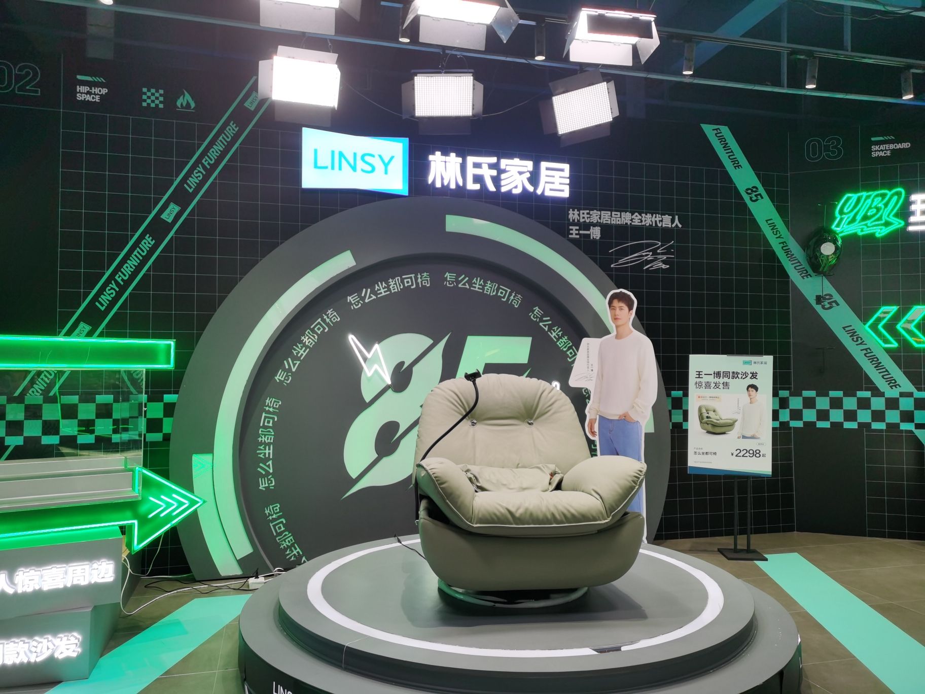 林氏家居(成都武侯功能沙发店)
