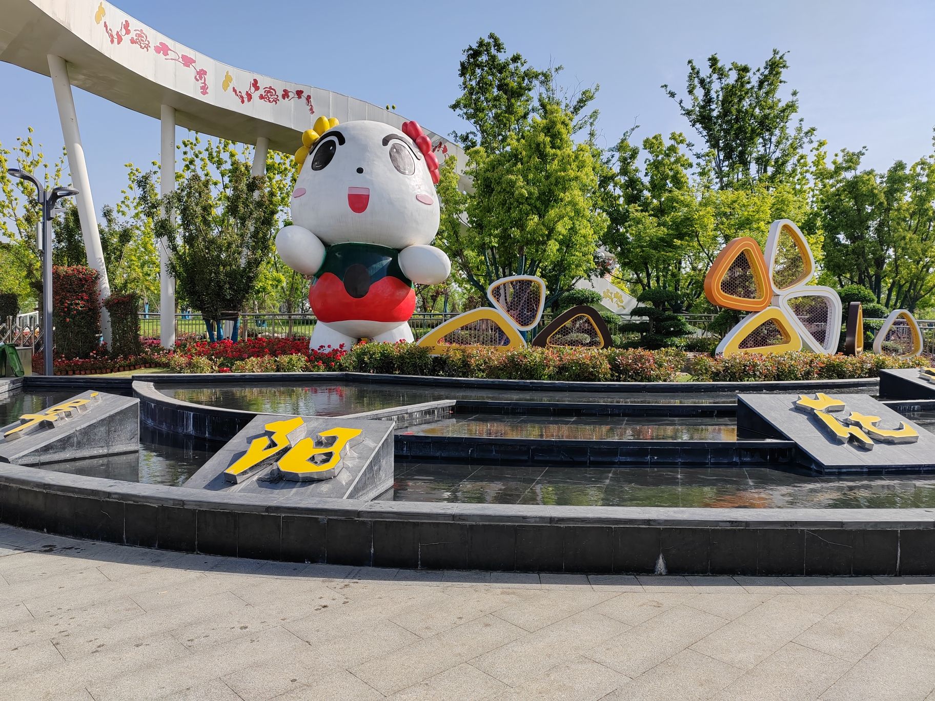 界首花博园旅行图片 2