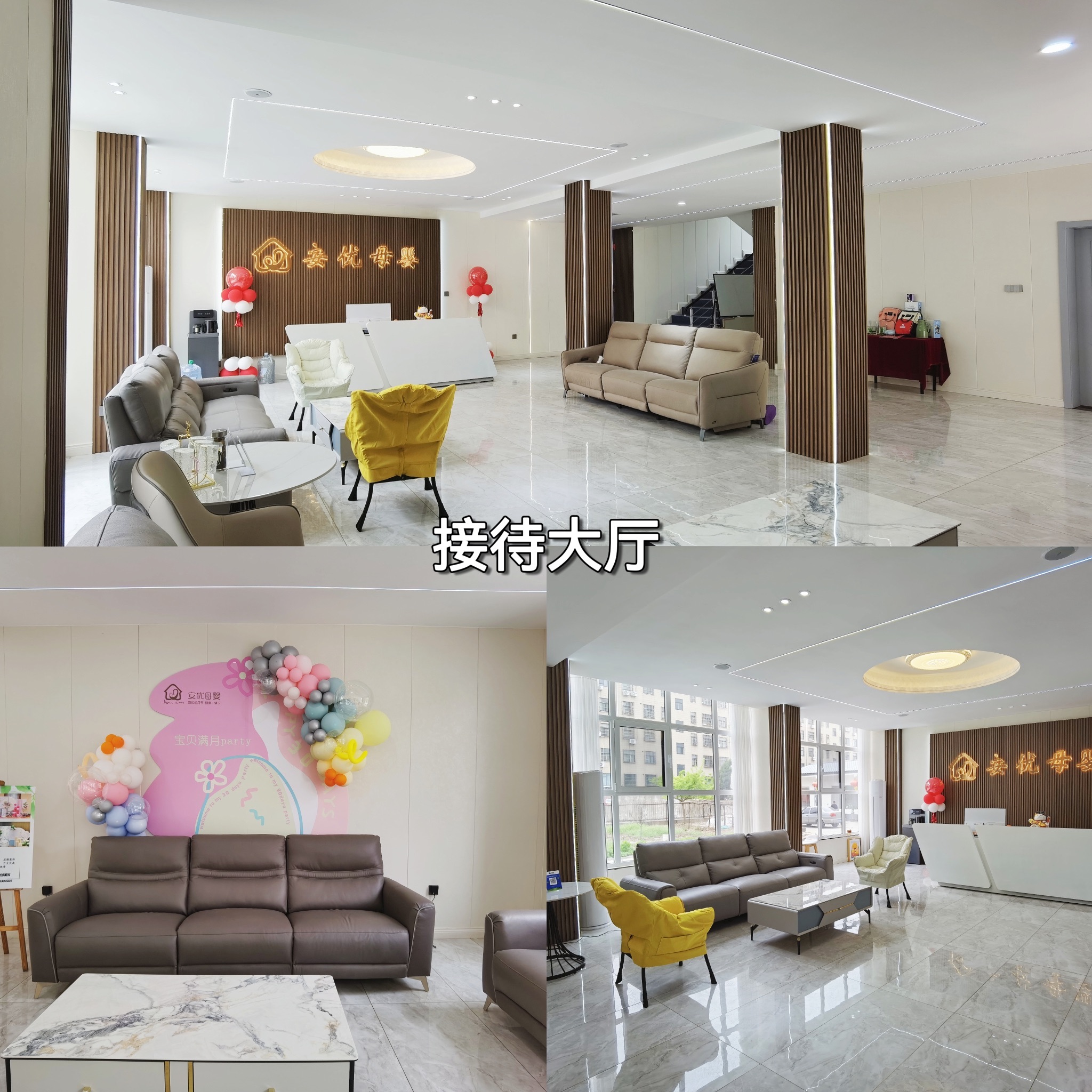 安优母婴月子会所(桓台店)