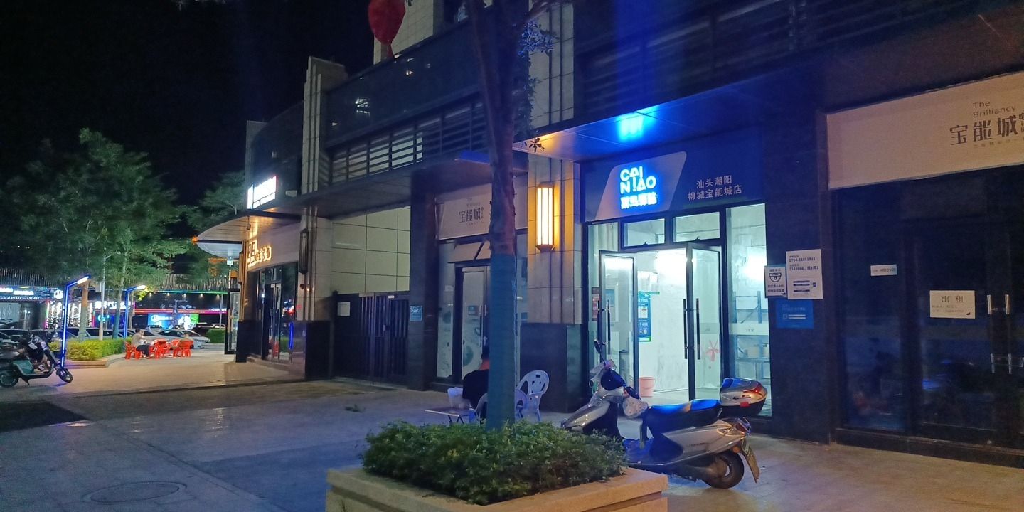菜鸟驿站(汕头潮阳棉城宝能城店)的第3张图片的图片资料
