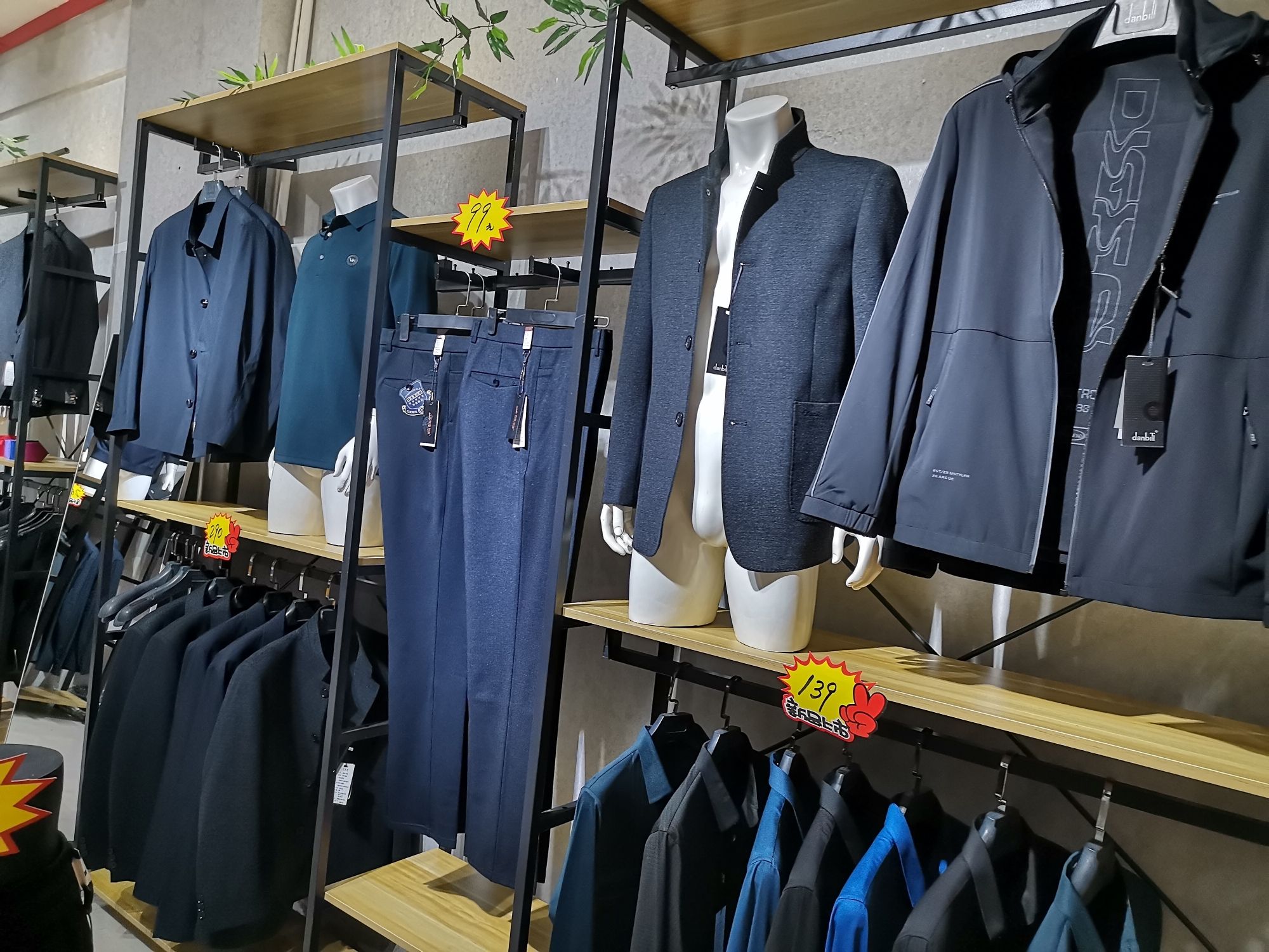 鹤壁市淇滨区路喜登服饰店