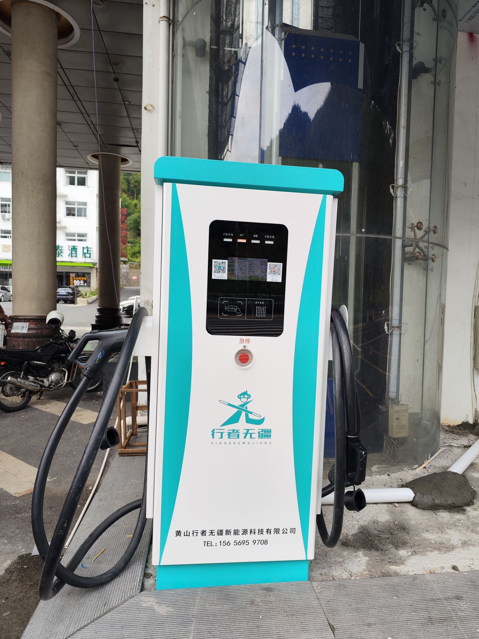 行者无疆黄山景区汉庭酒店电动汽车充电站