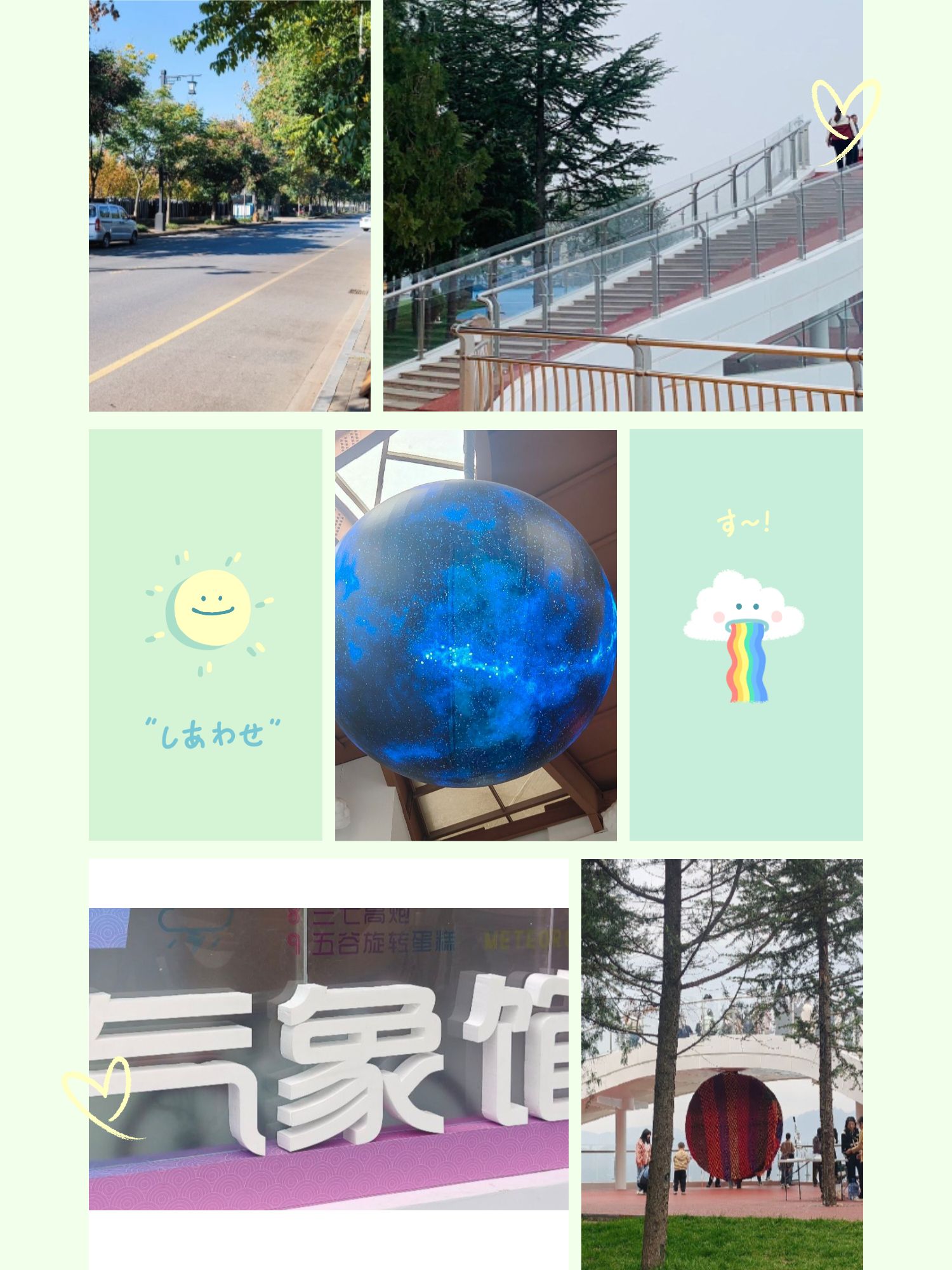 宝鸡天象公园