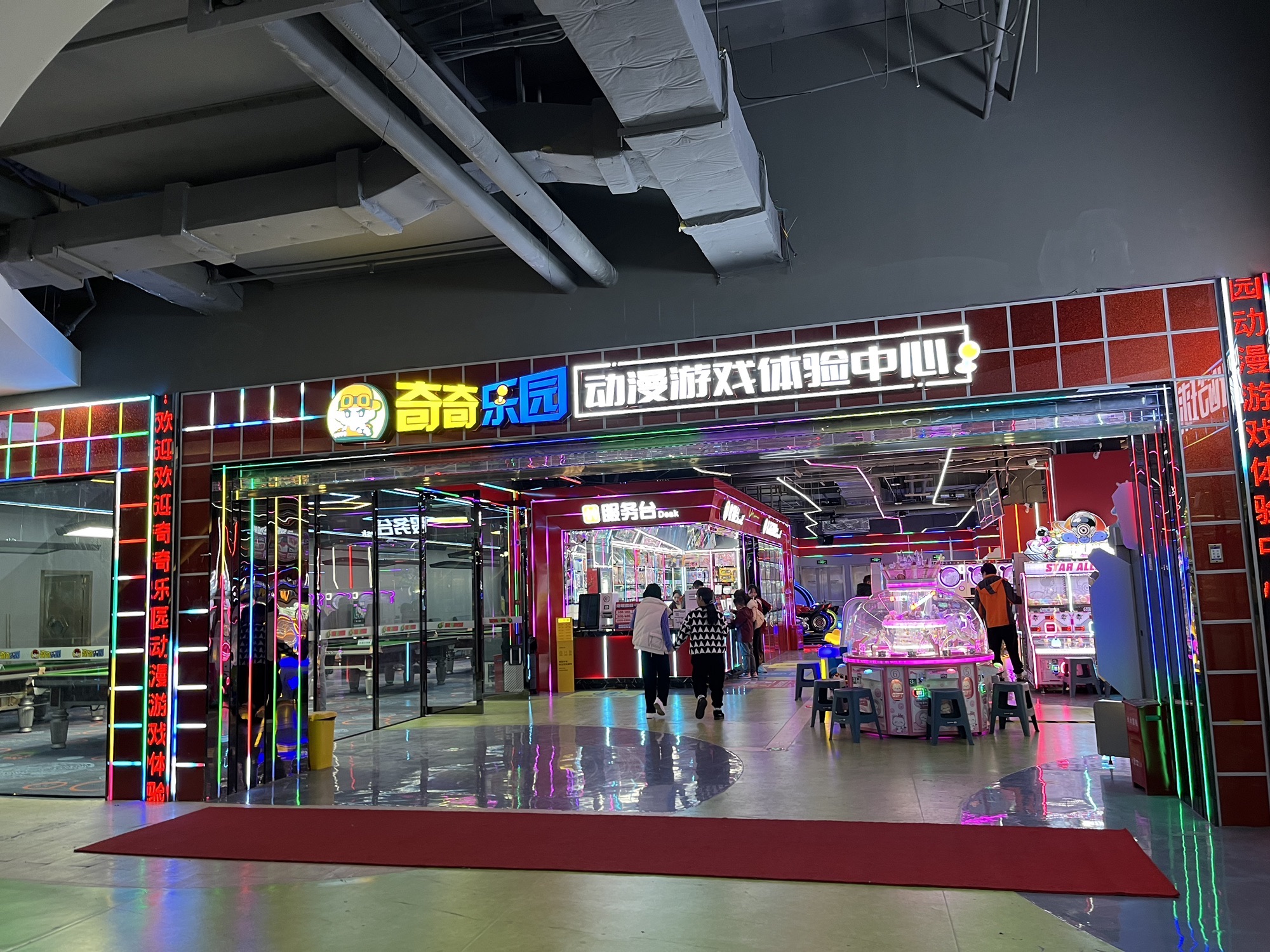 场地封面-奇奇乐园(龙盛广场店)