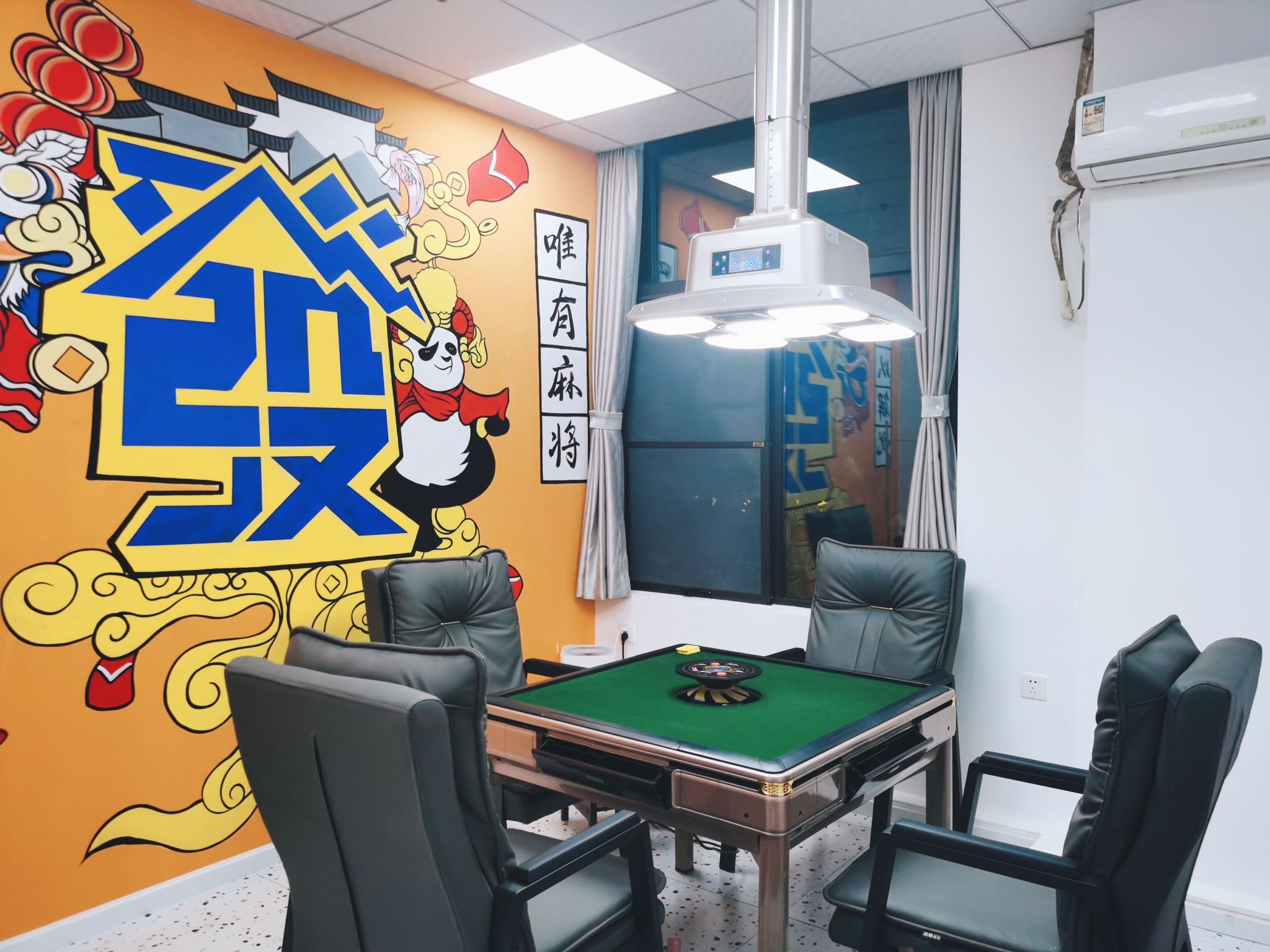 场地封面-雀跃棋牌室