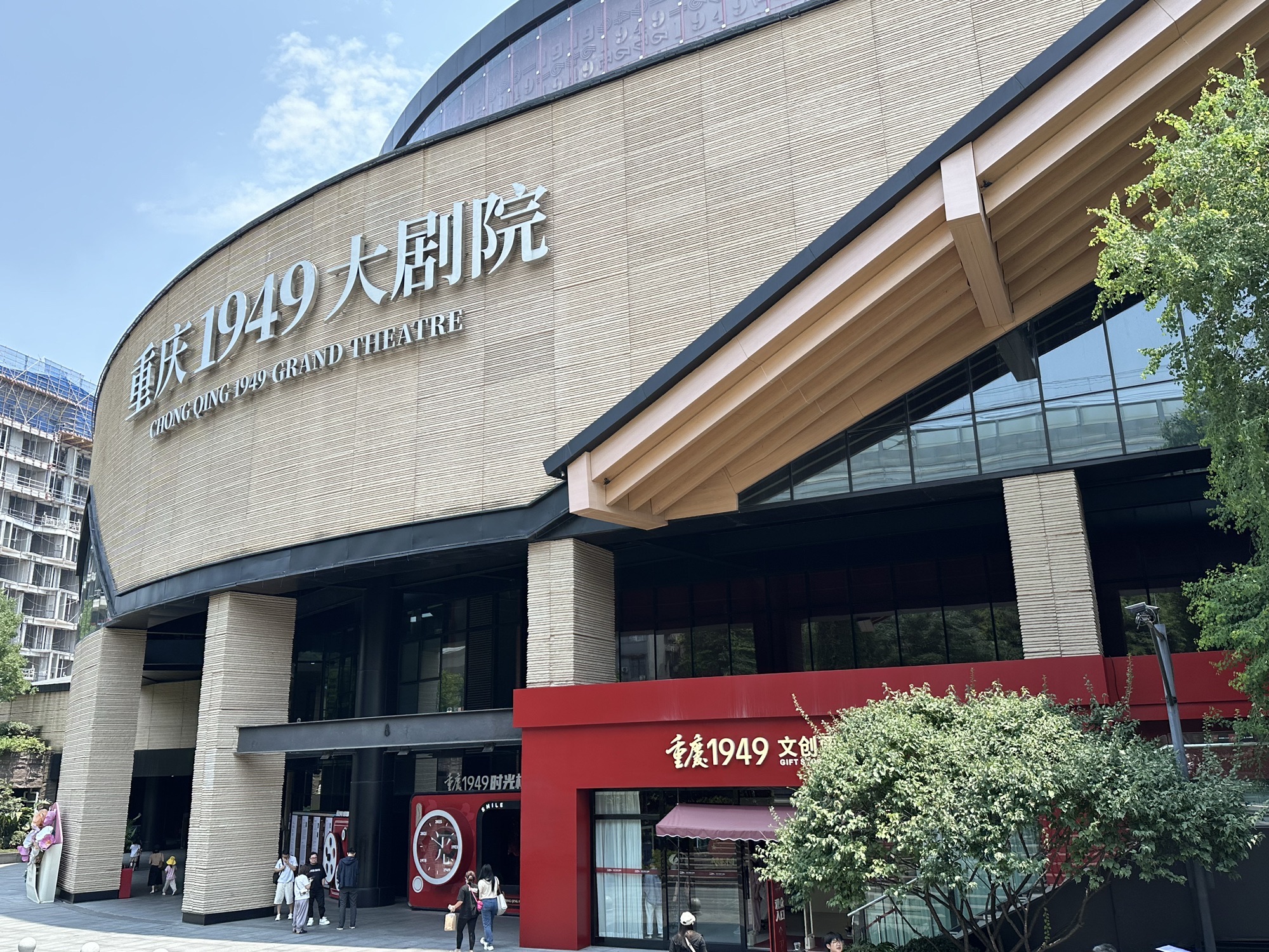 重庆1949大剧院(官方直营售票)