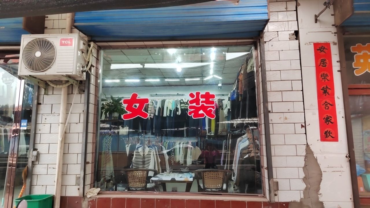 衣之恋女装