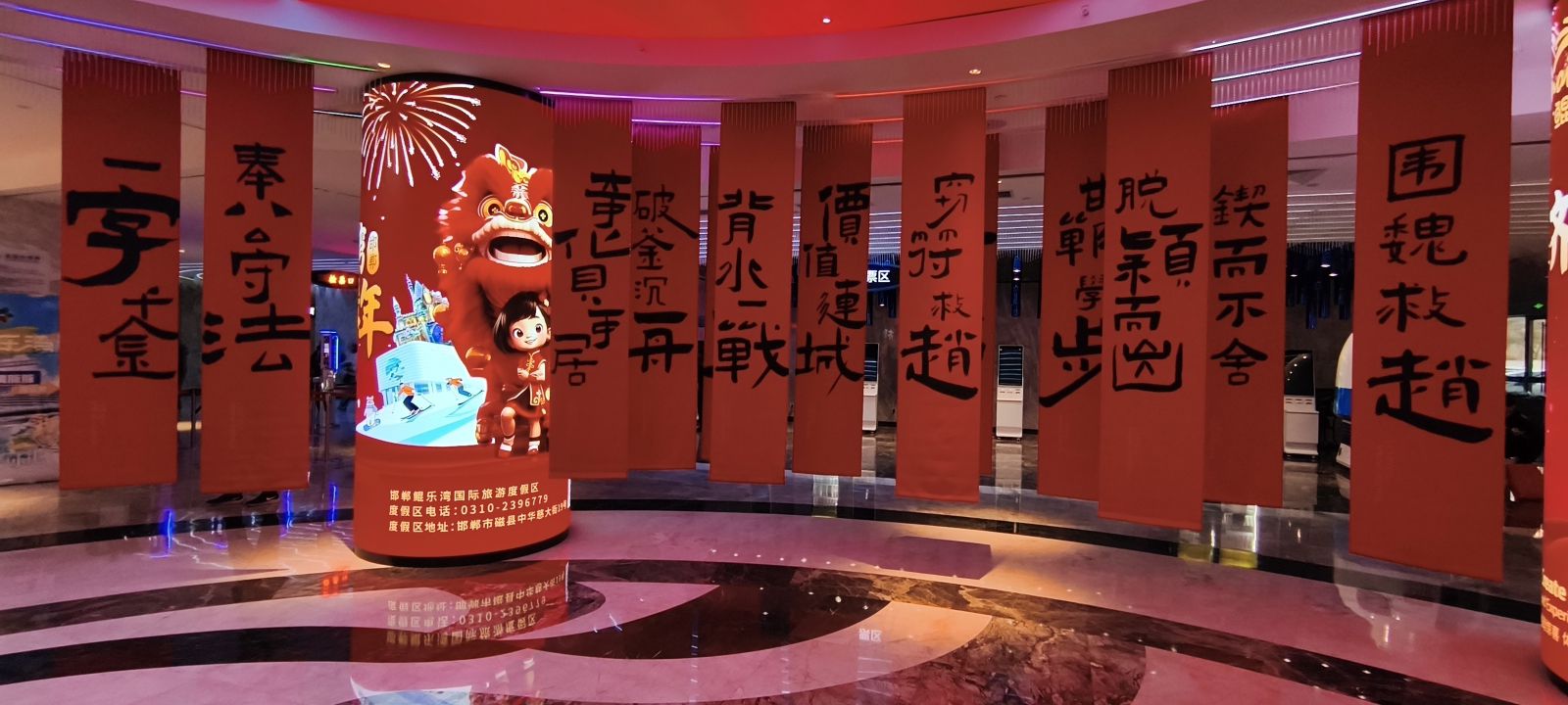 邯郸鲲乐湾国际旅游度假区旅行图片 1