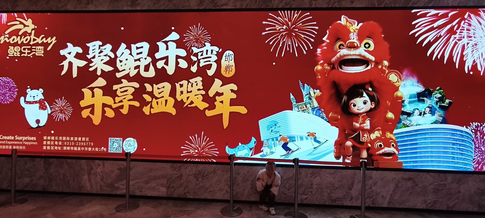 邯郸鲲乐湾国际旅游度假区旅行图片 2