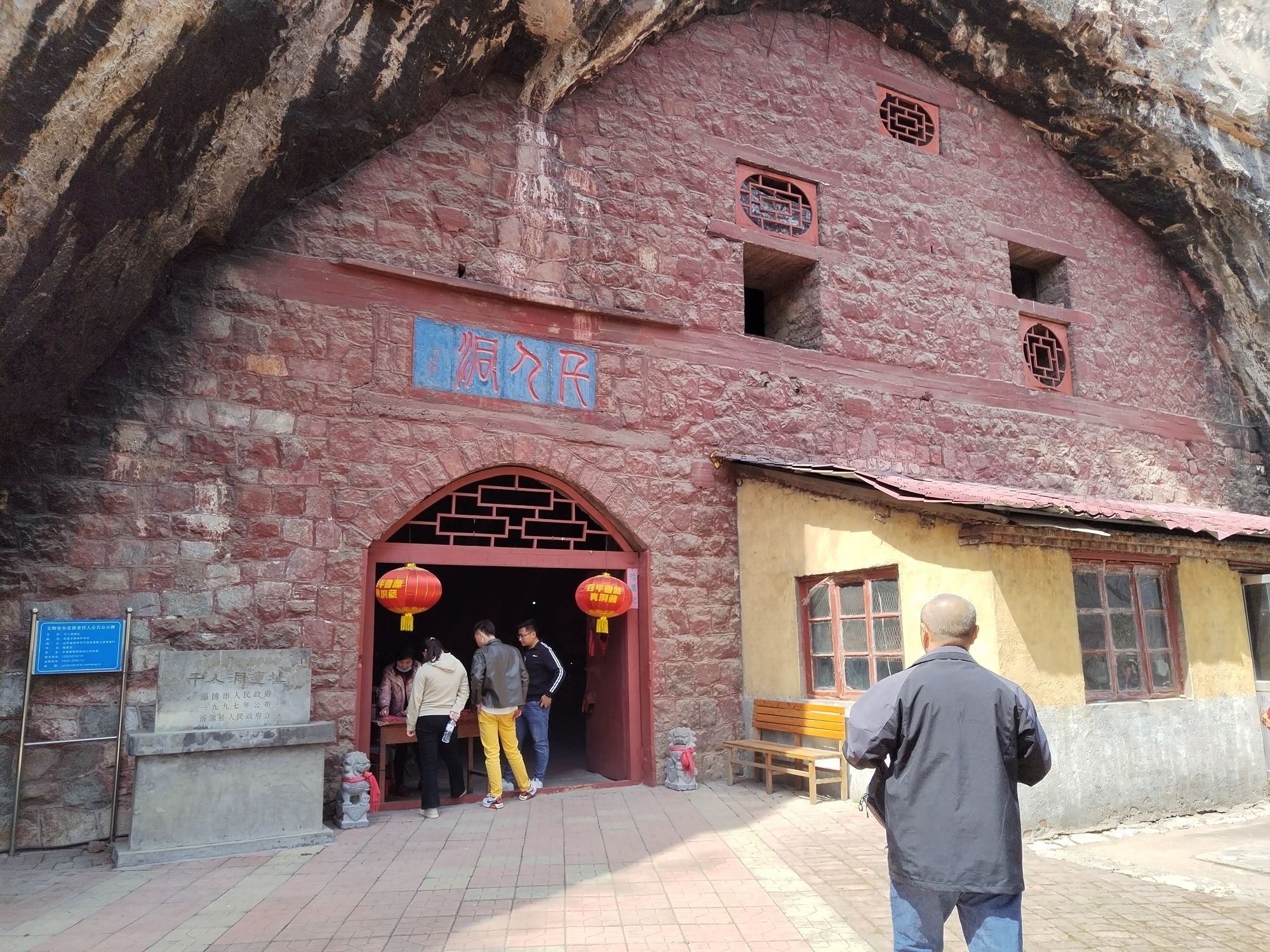 沂源鲁山溶洞群景区旅行图片 1
