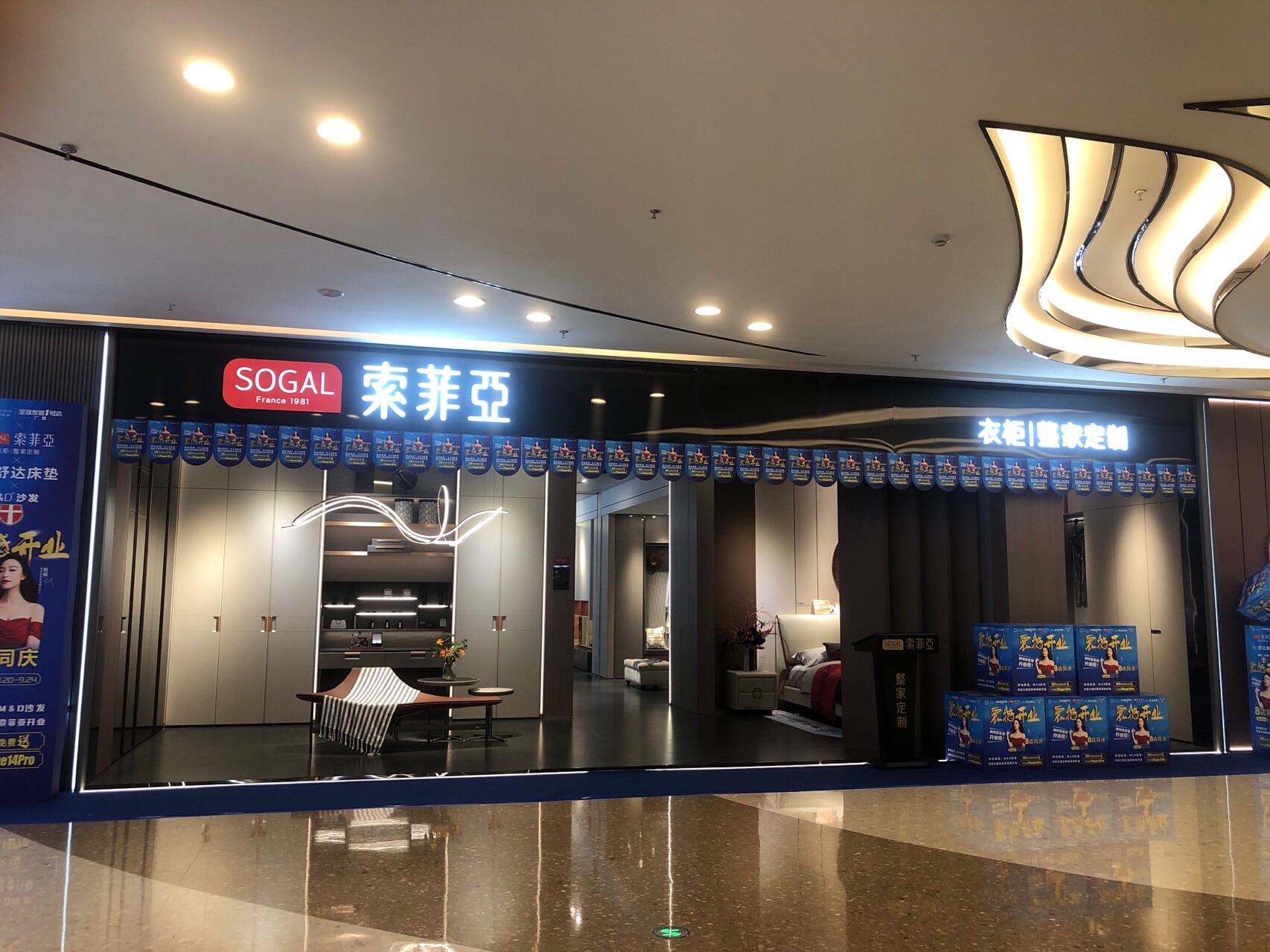 索菲亚衣柜橱柜全屋定制(柳州红星店)