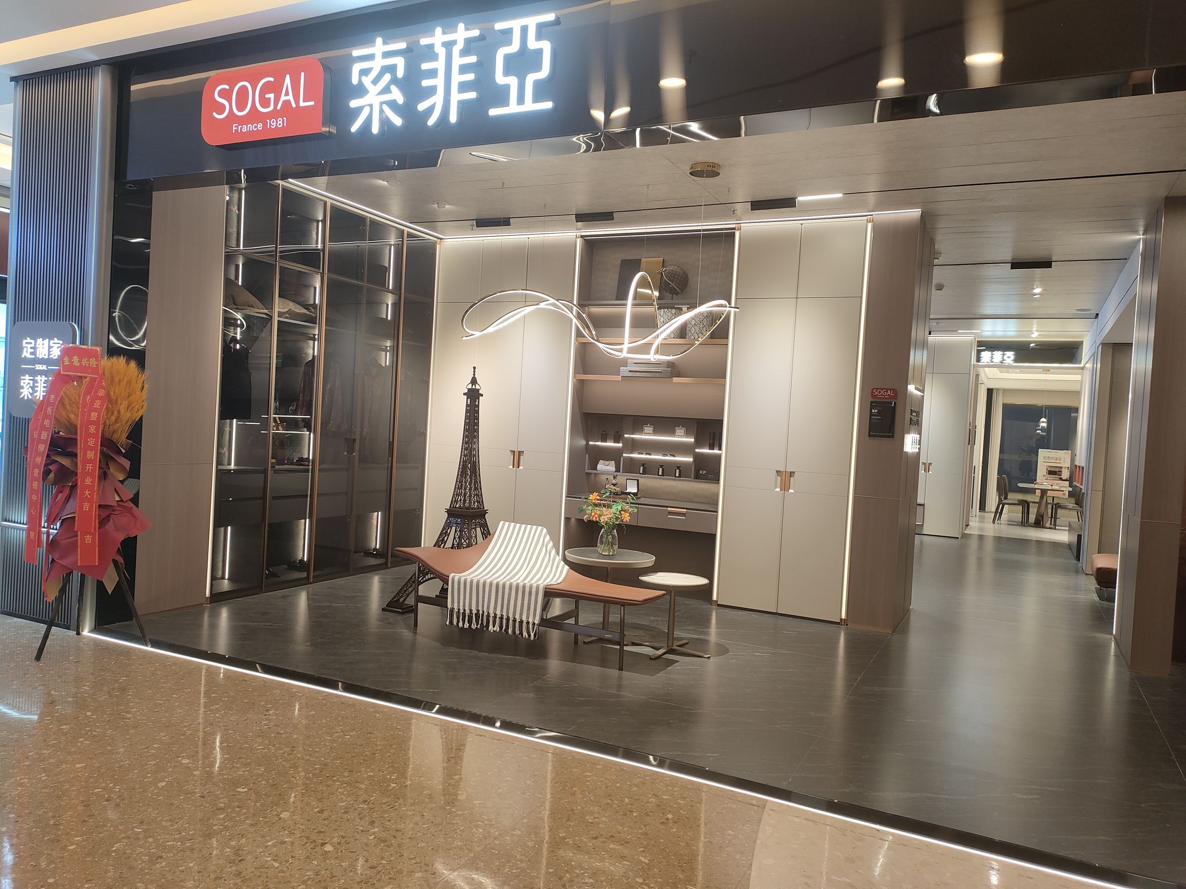 索菲亚衣柜橱柜全屋定制(柳州红星店)