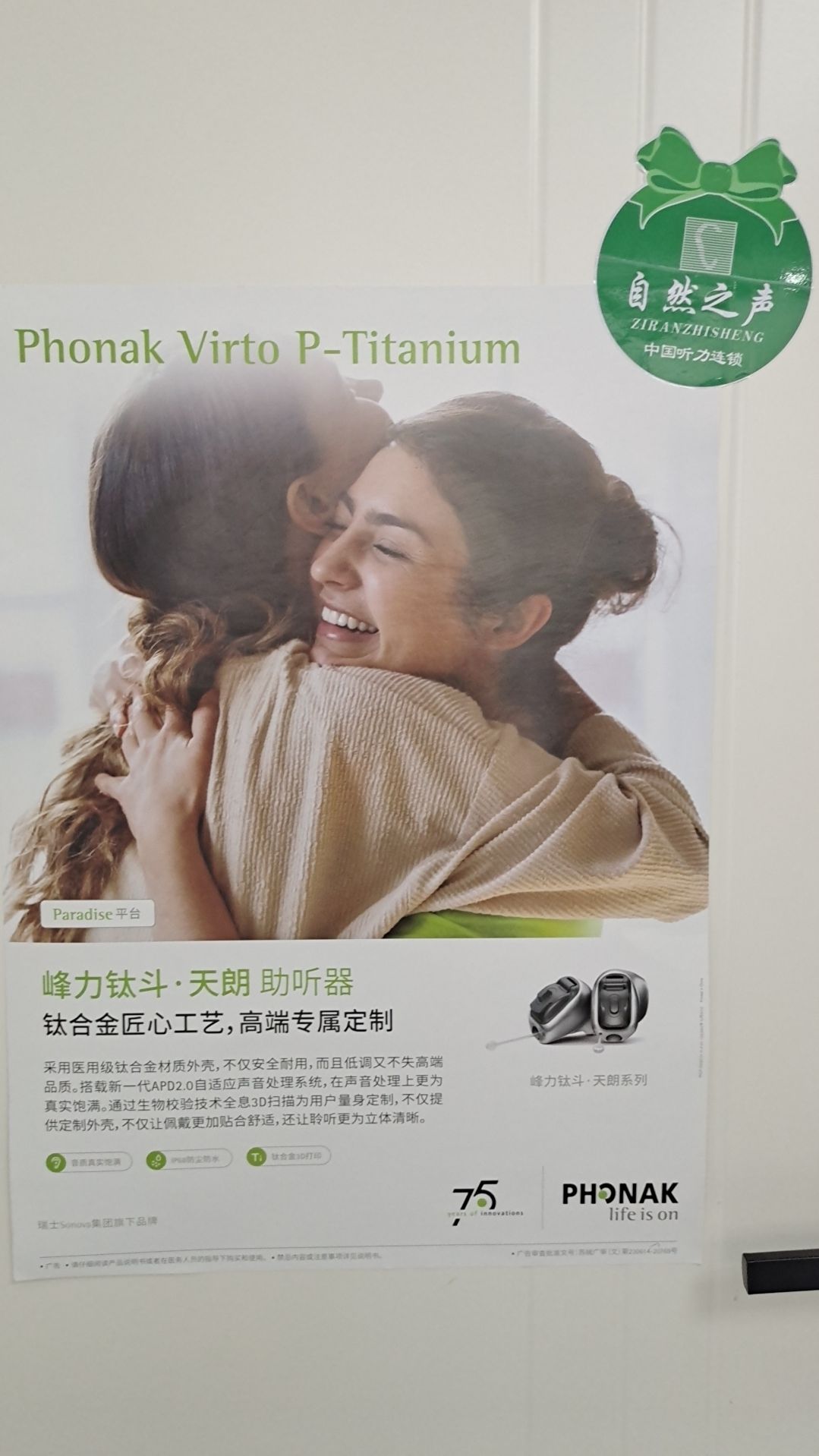 自然之声助听器·呼吸机(浉河店)