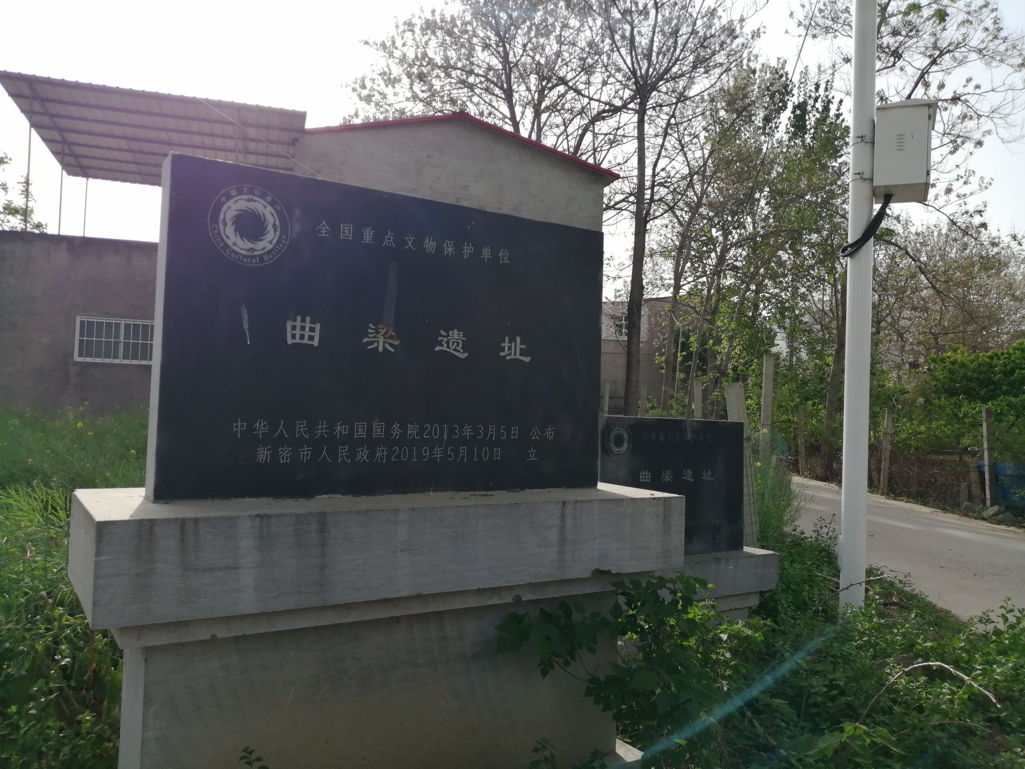 曲梁遗址旅行图片