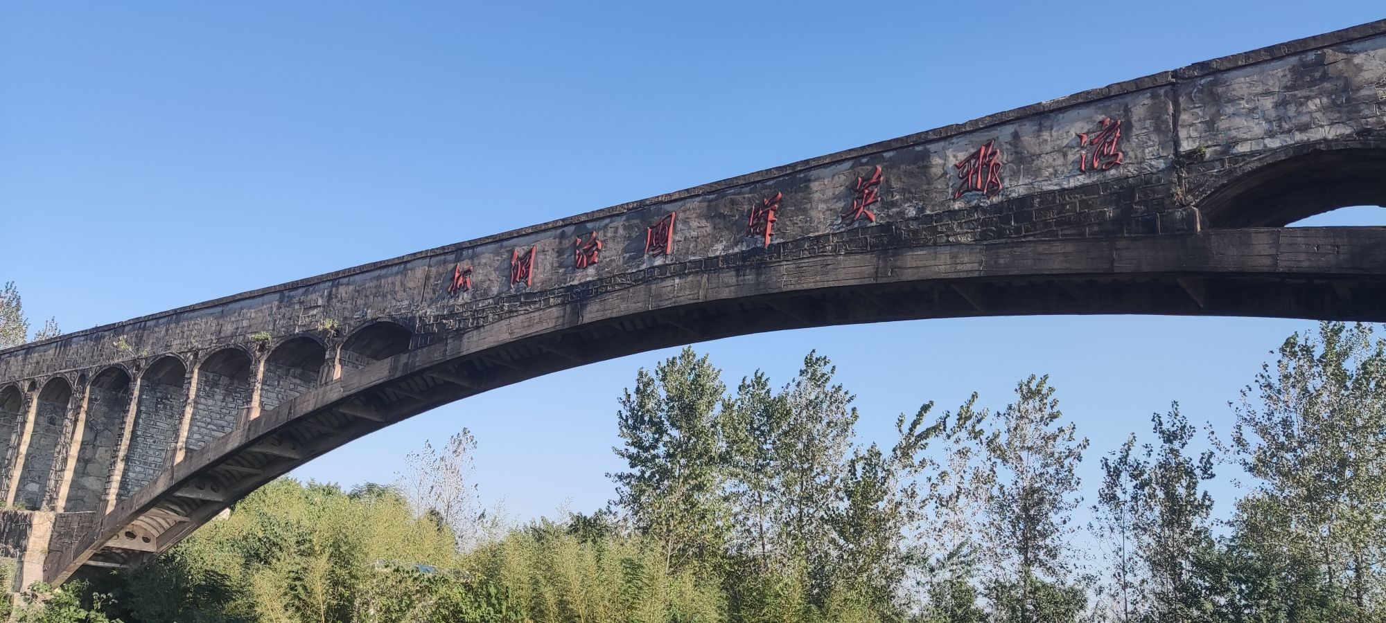 群英渡槽旅行图片 1