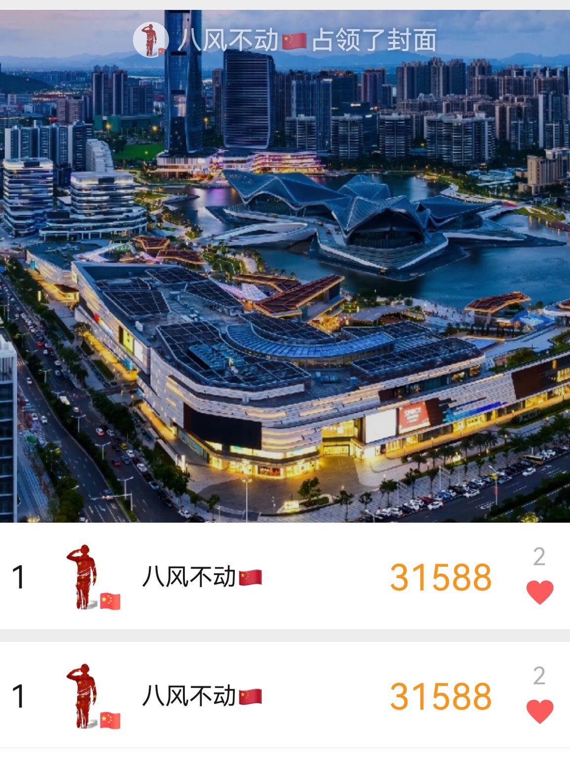 金湾区中心湖音乐激光喷泉旅行图片 3