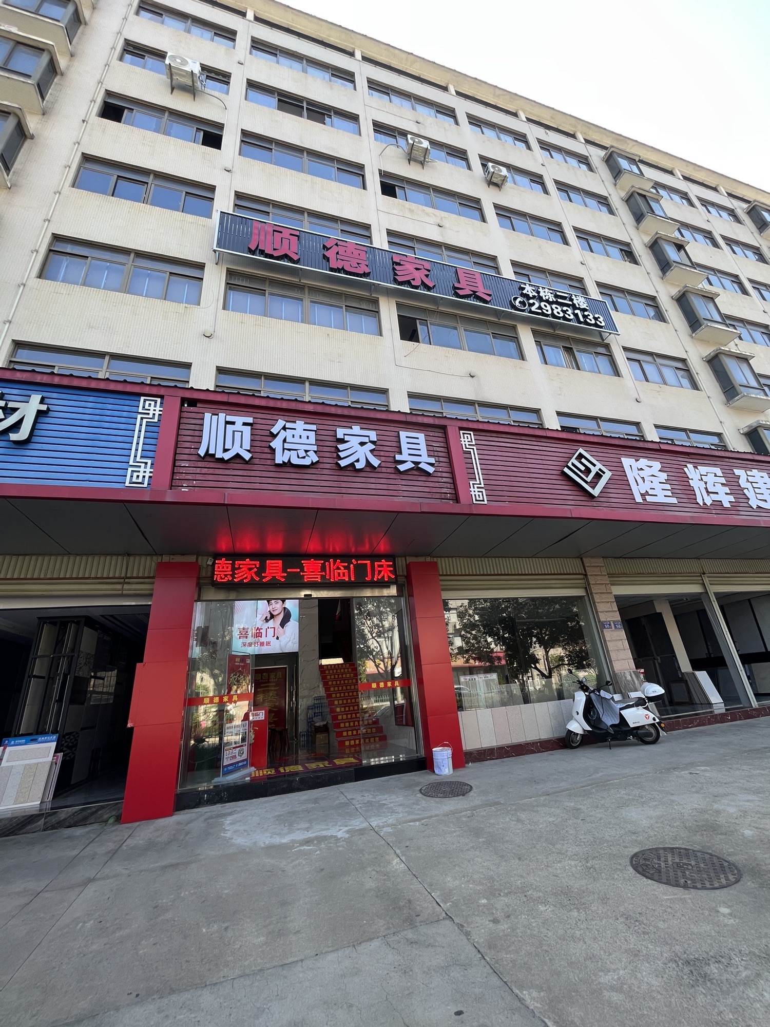 顺德家具
