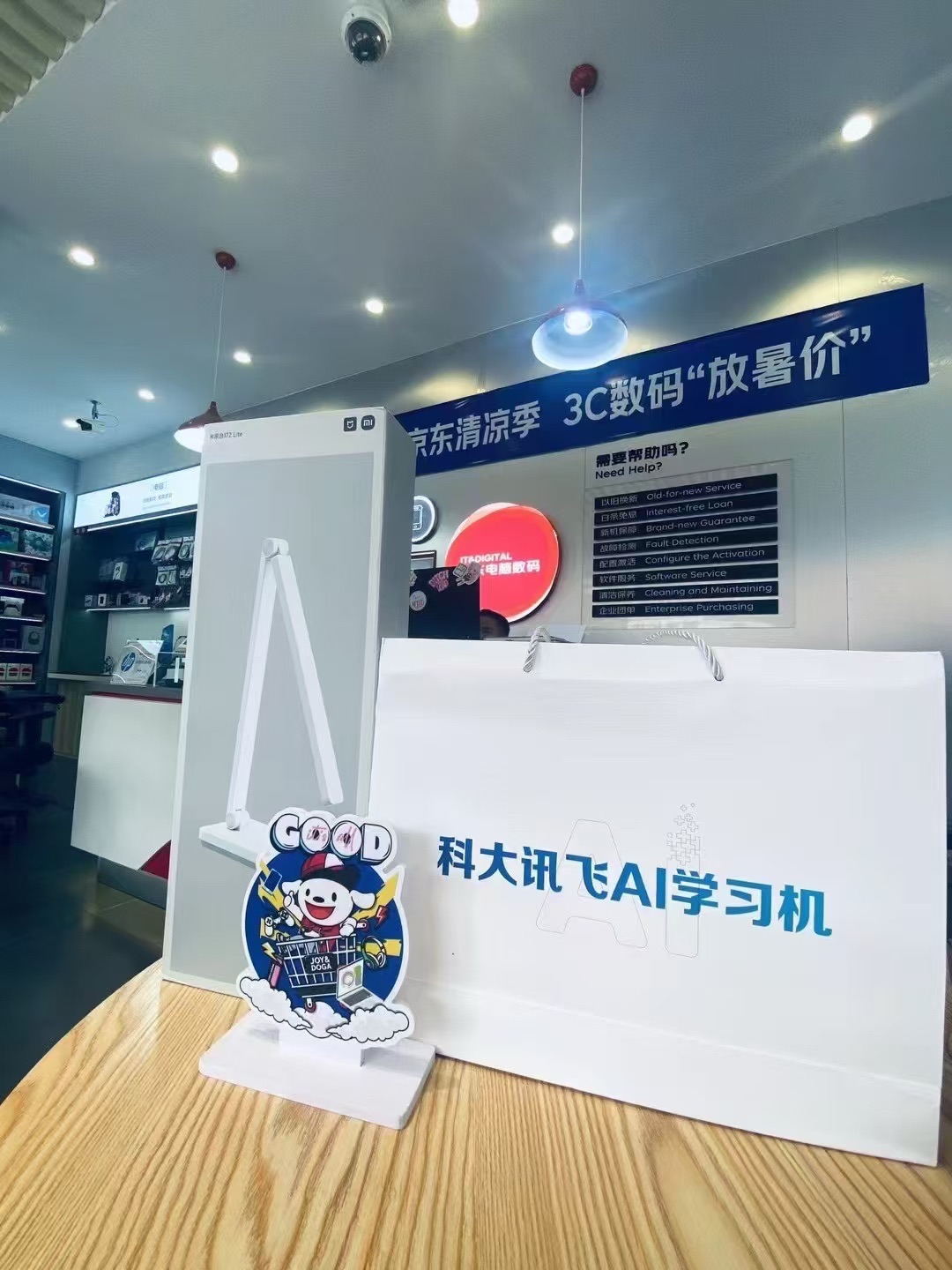 京东电脑数码(保山市同仁街店)
