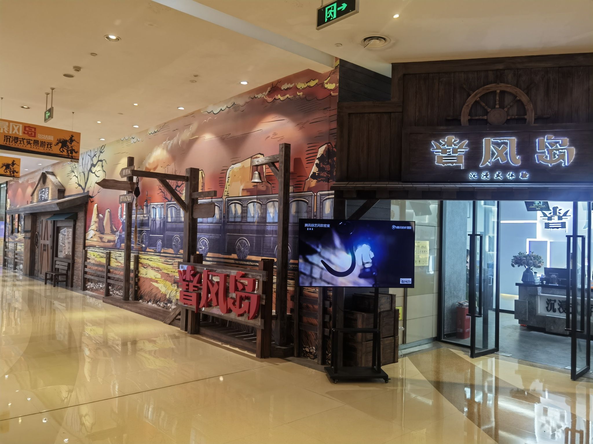 场地封面-暴风岛沉浸式体验馆(大坪店)