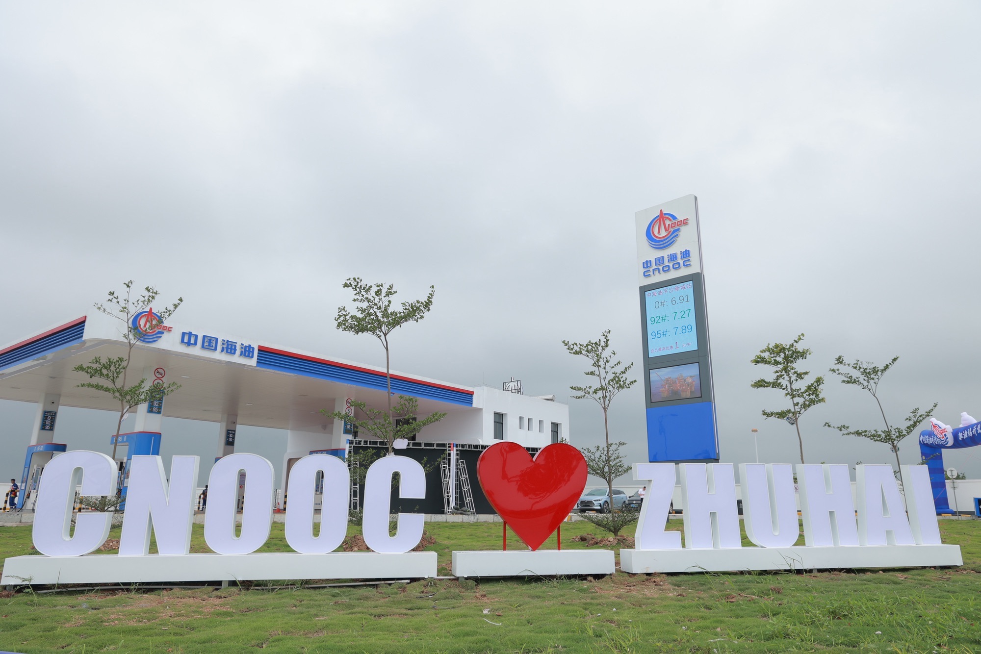 中国海油平沙新城加油站