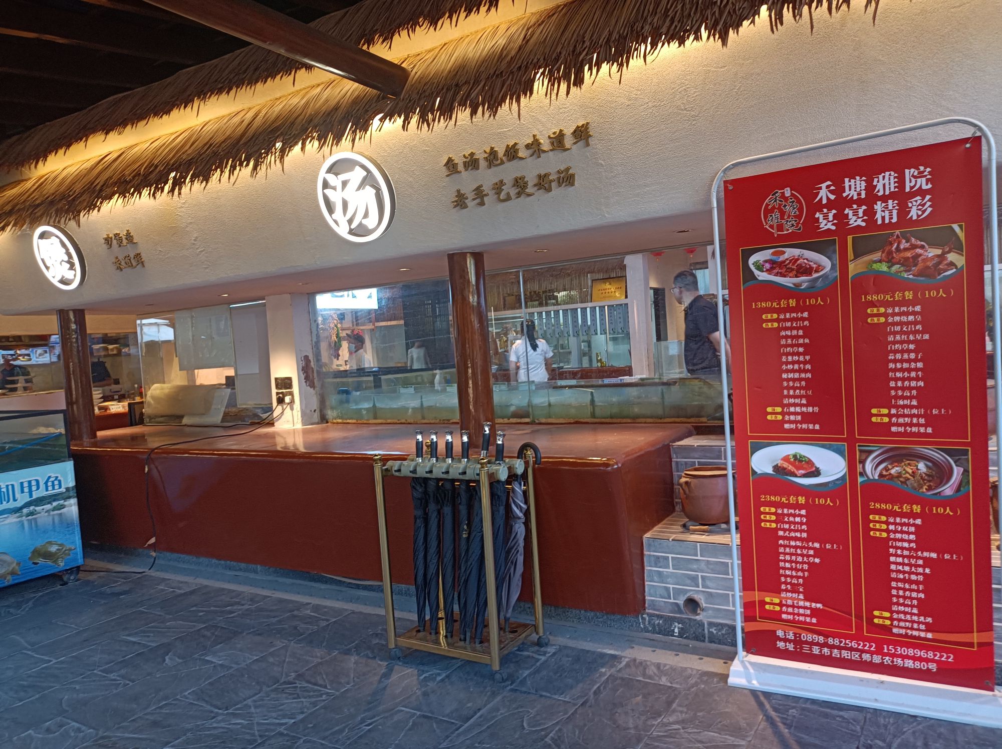 禾塘雅院(粤菜海南菜海鲜)