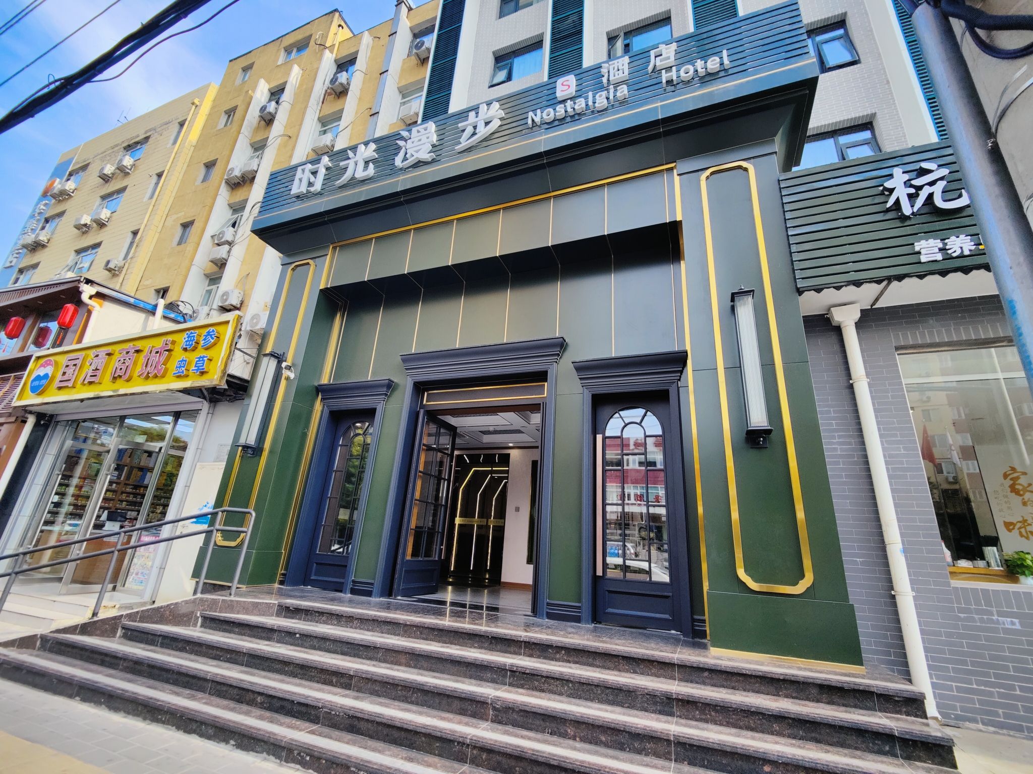 时光漫步S酒店(北京国家会议中心店)