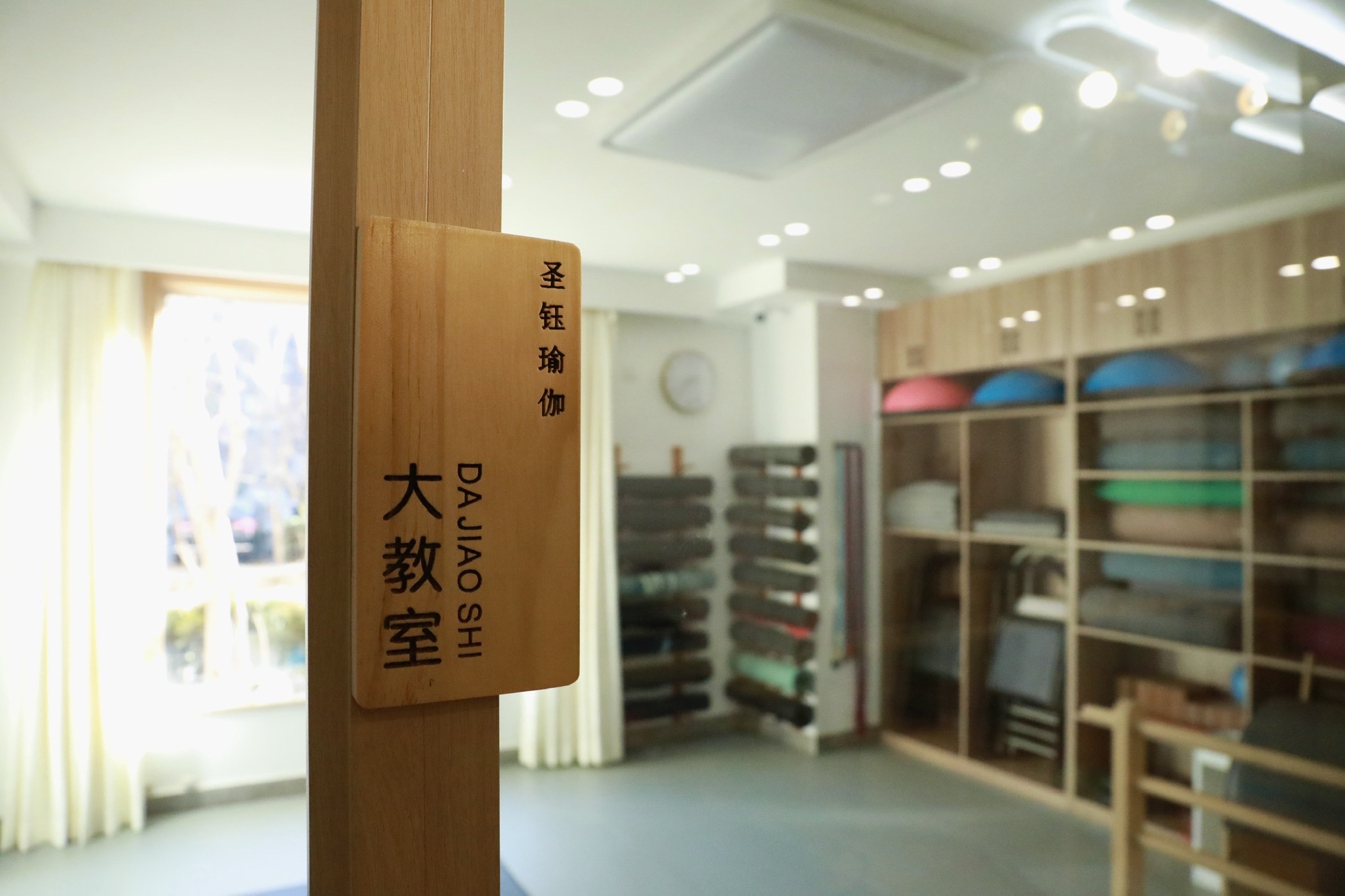 场地封面-圣钰瑜伽(紫成店)