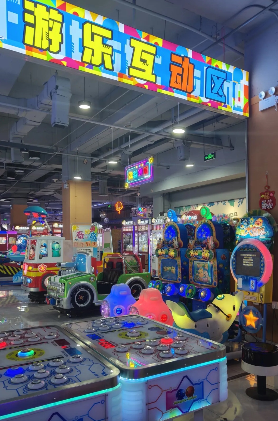 欢乐集合地(哈尔滨印象城A座店)