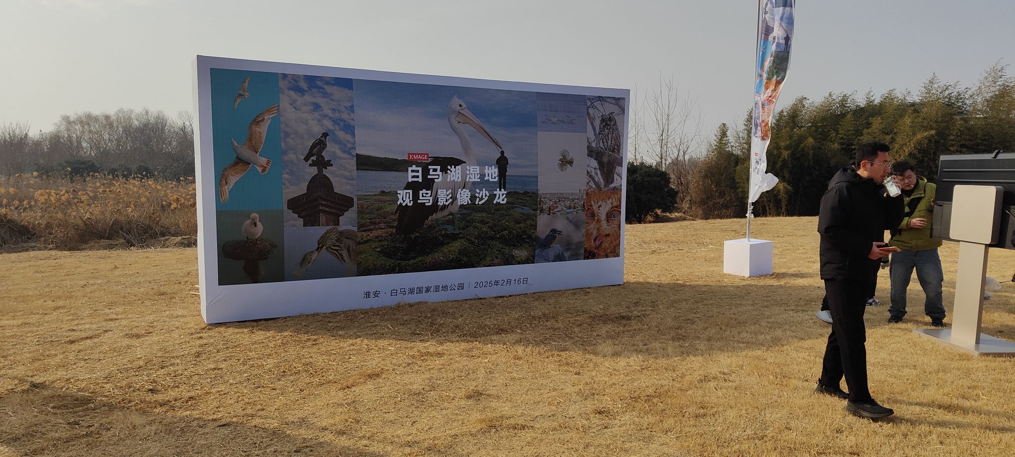 淮安白马湖国家湿地公园旅行图片 3