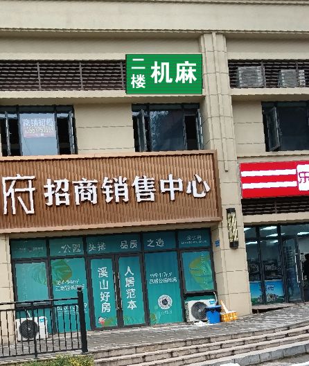 场地封面-麻将馆