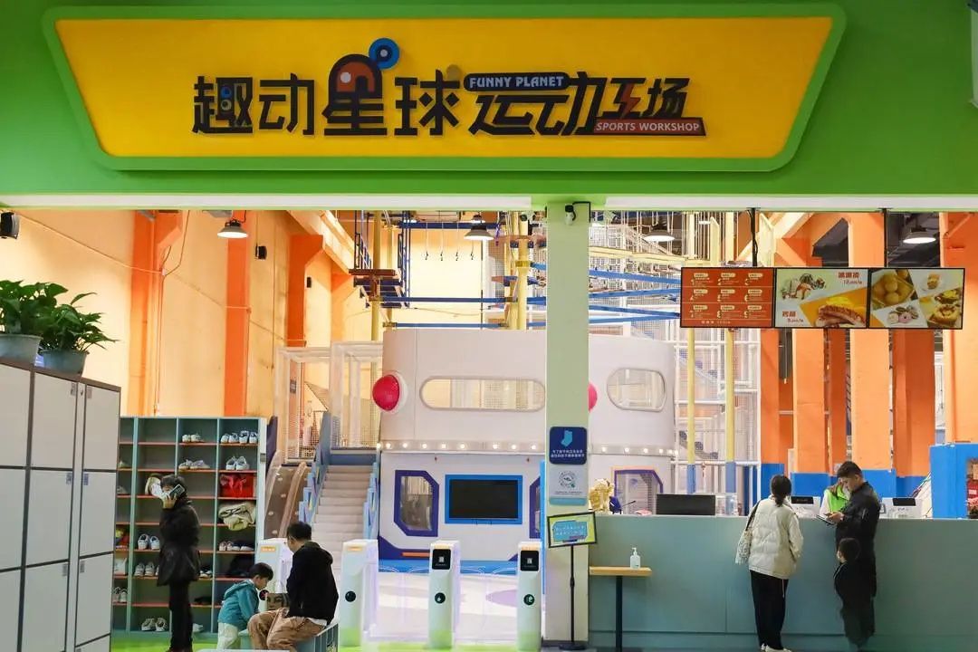 场地封面-趣动星球运动工场