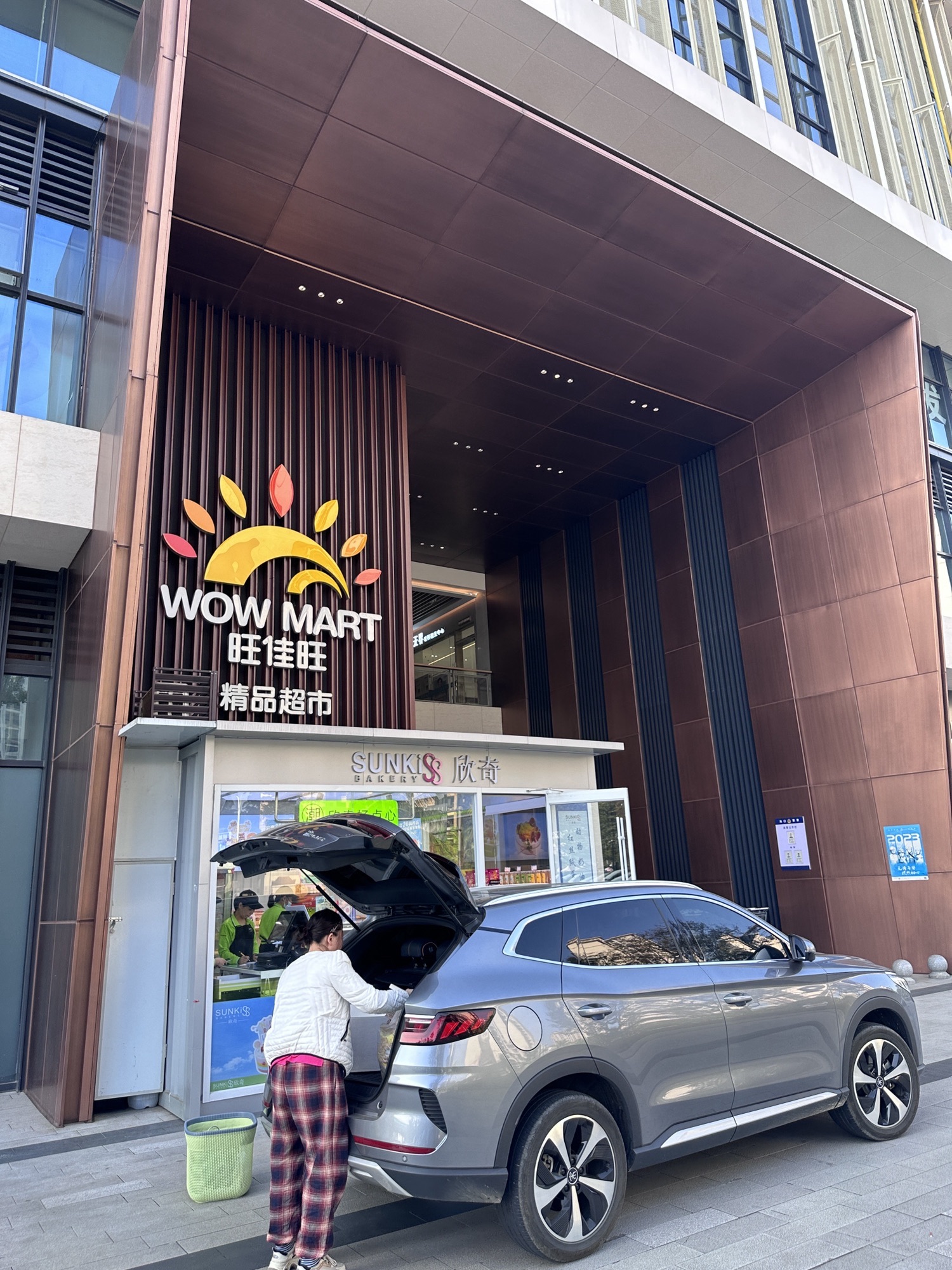 旺佳旺精品超市(仁恒里店)