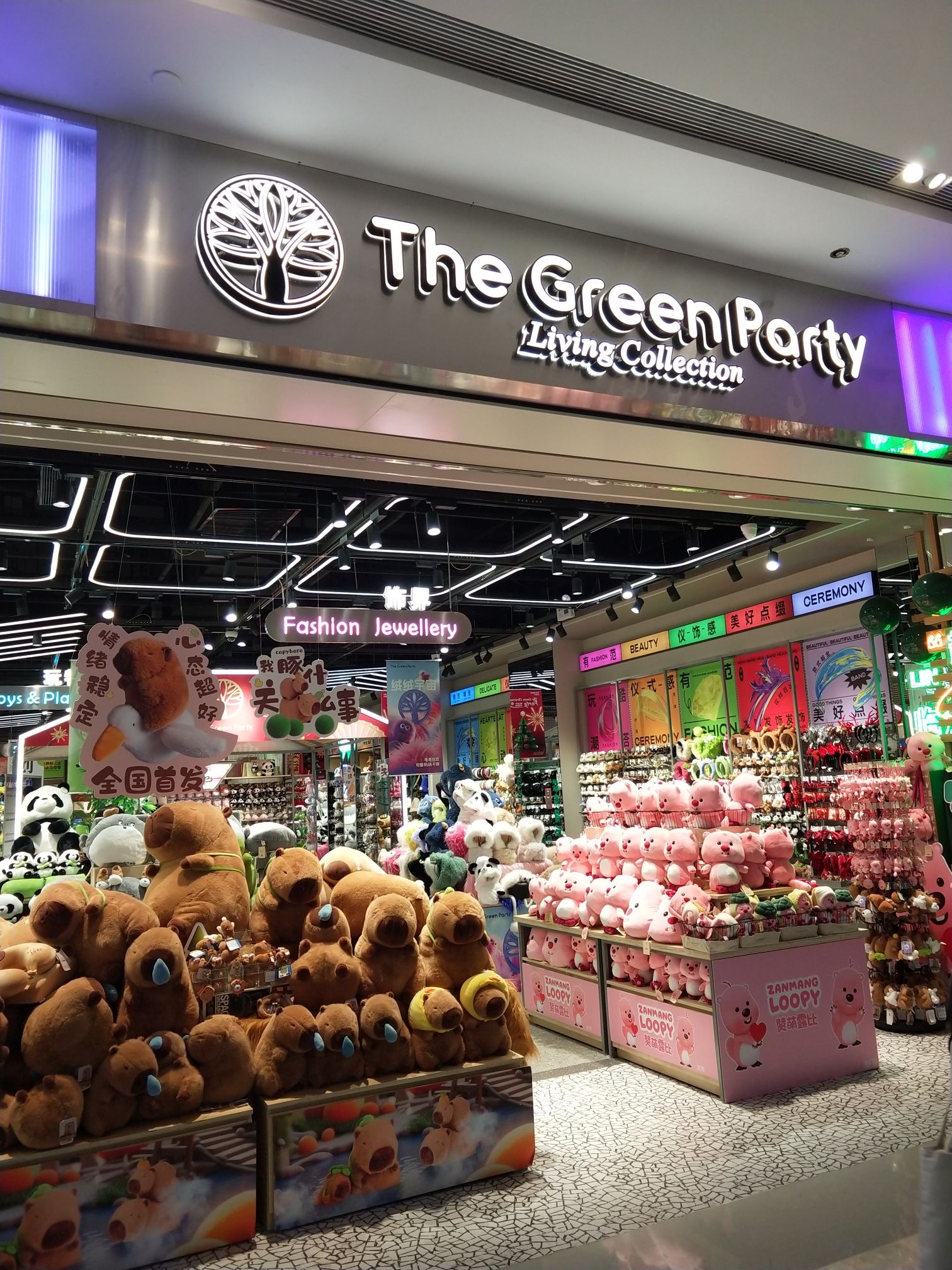 The Green Party(泰盛广场店)