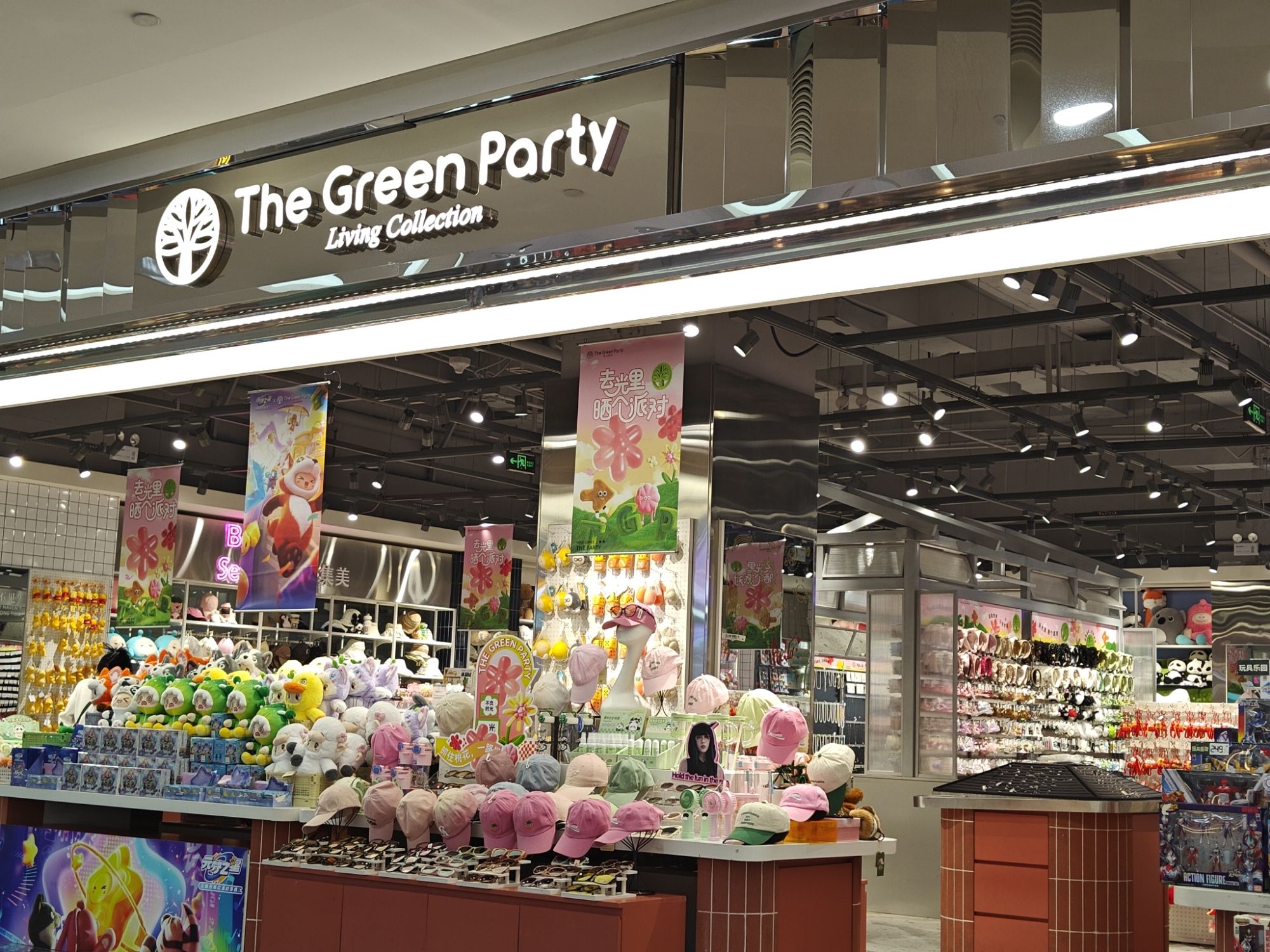 The Green Party(泰盛广场店)