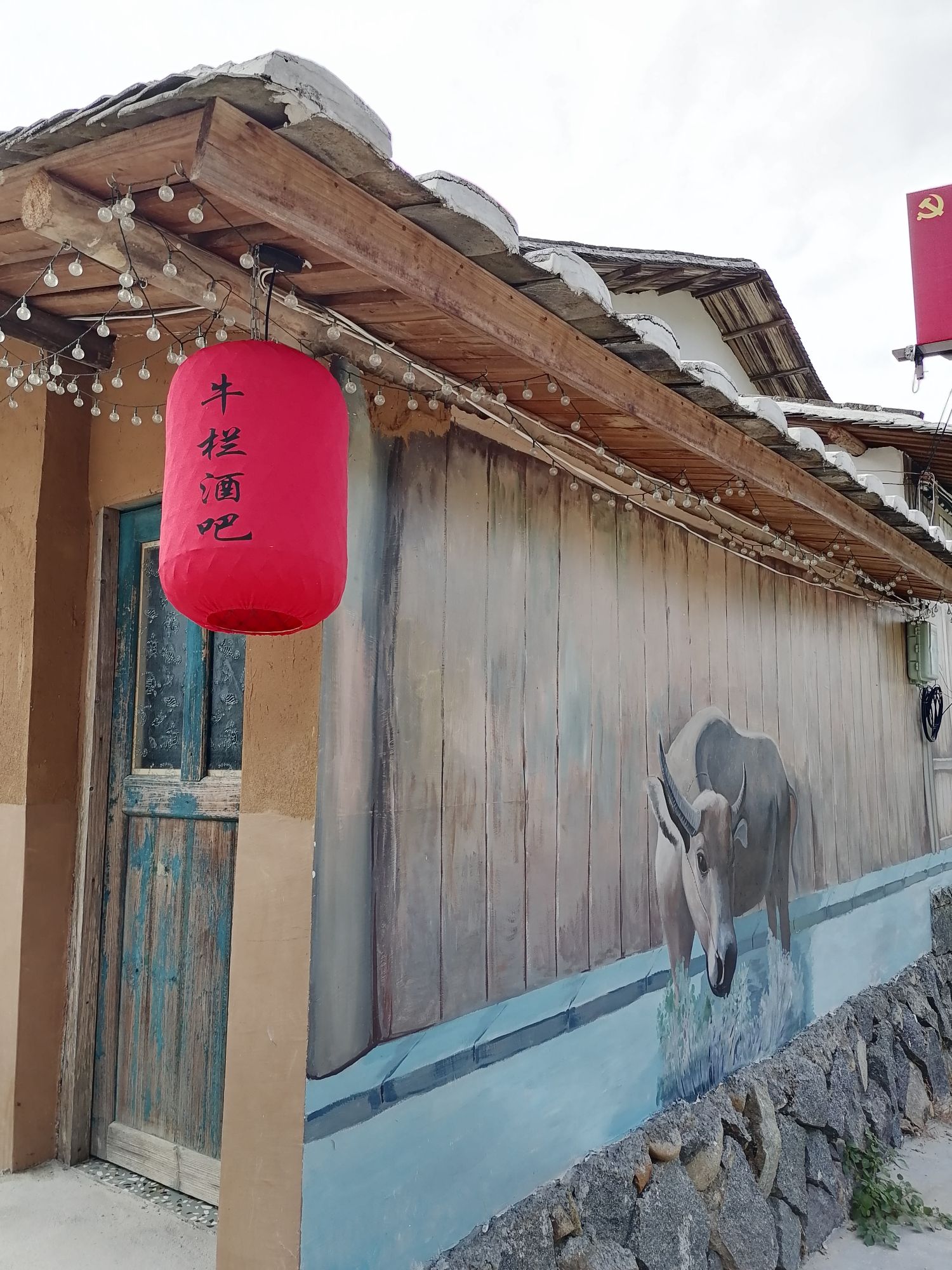 知青小镇旅行图片 3