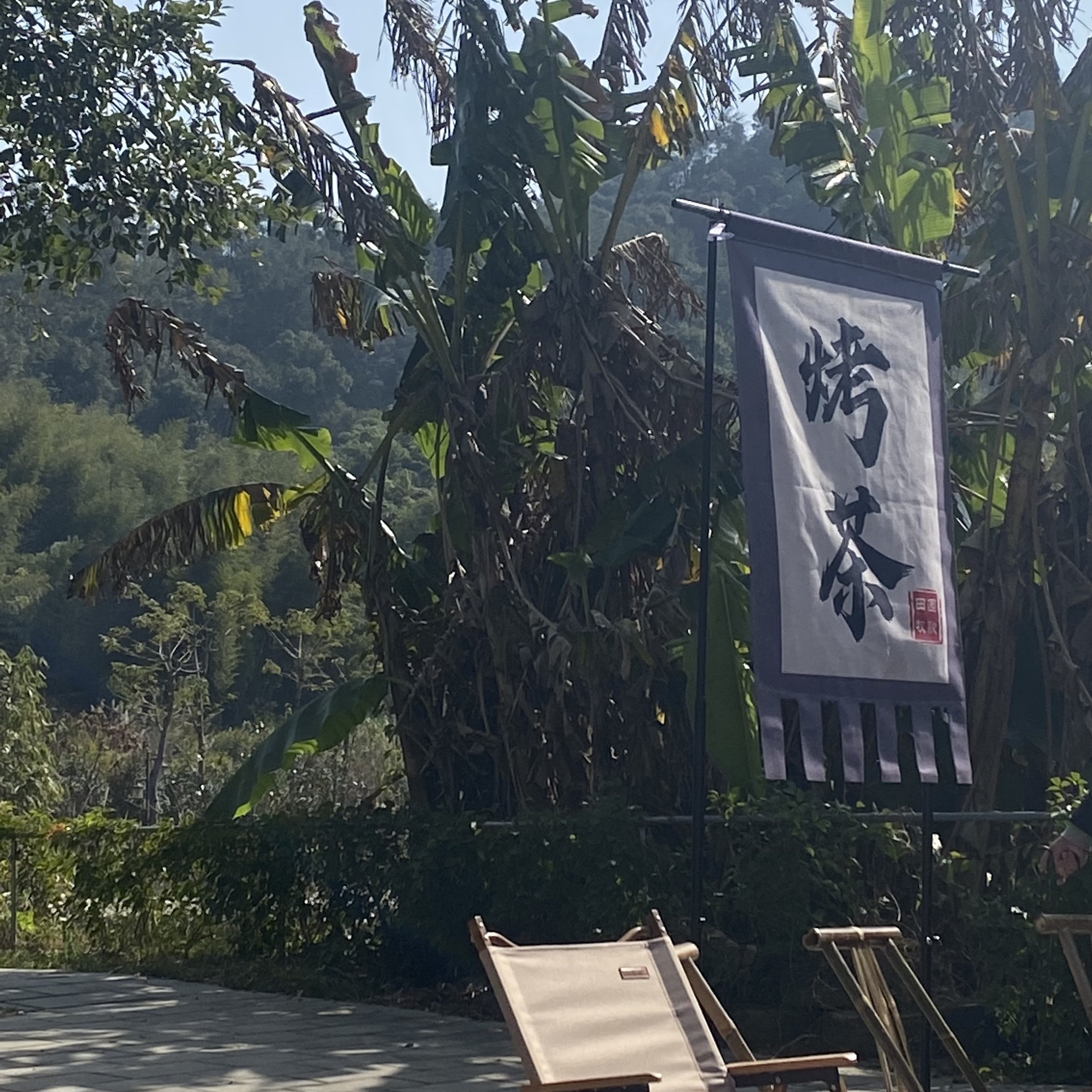 知青小镇旅行图片 3