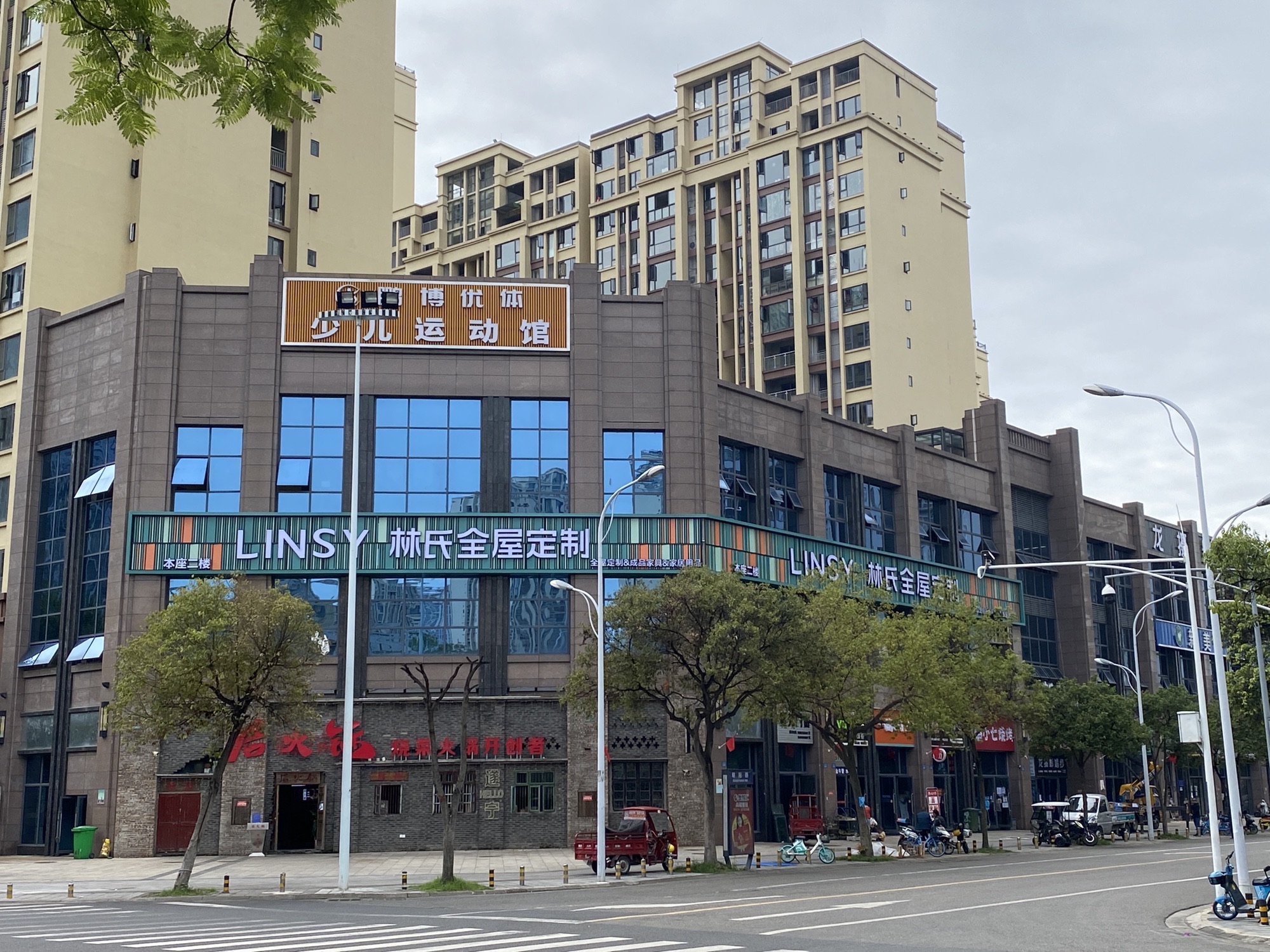 林氏家居(遂宁整家店)