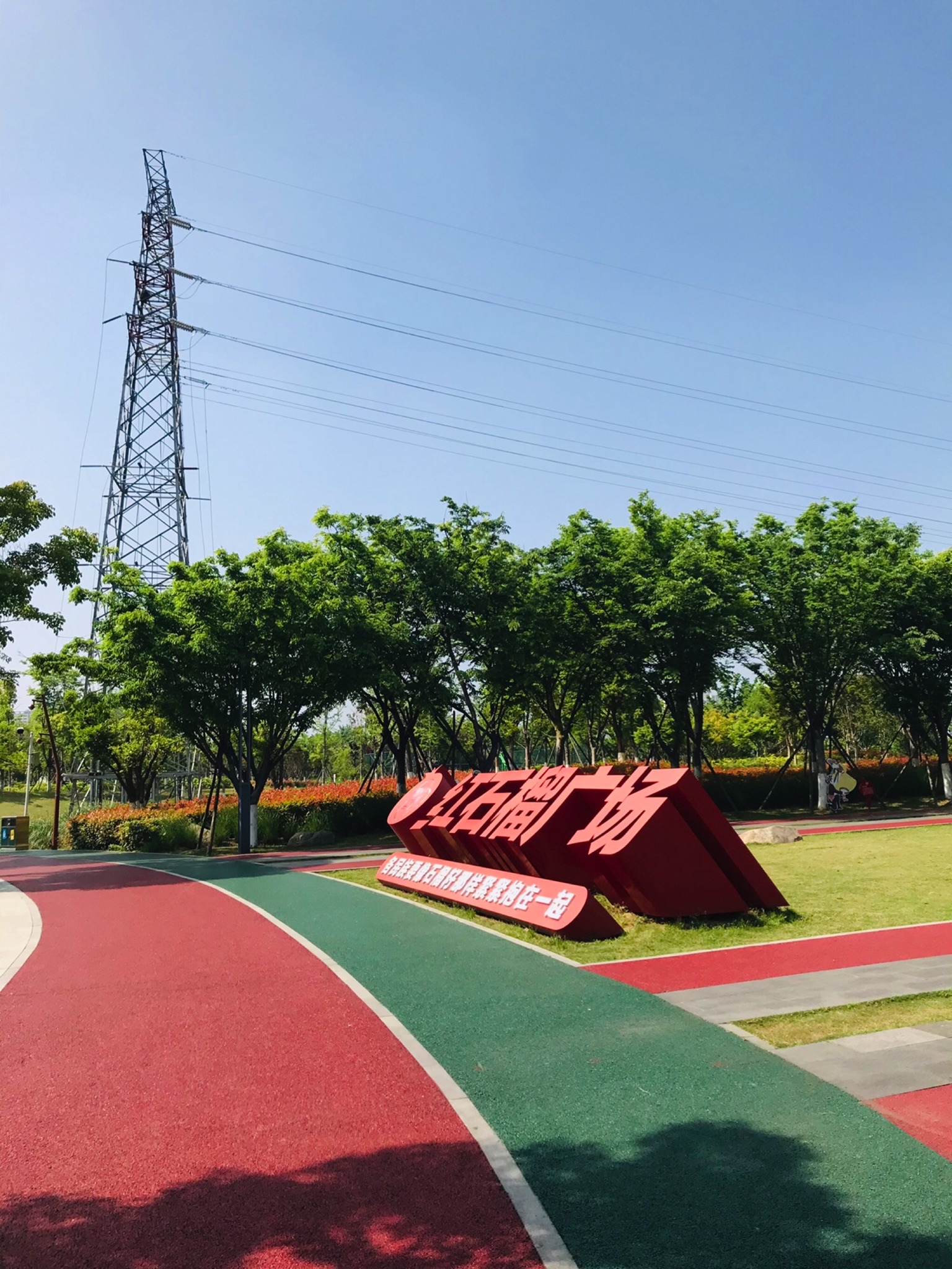 红石榴广场旅行图片 1