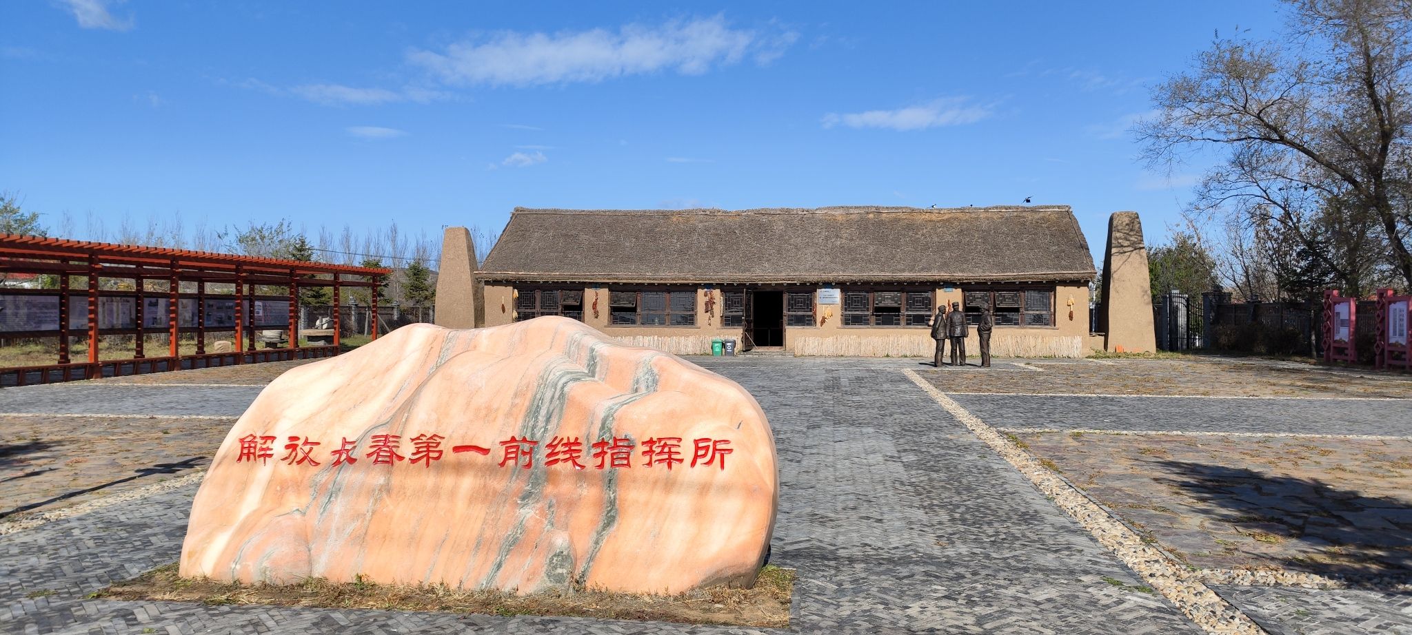 东北人民解放军第一前线指挥所旧址旅行图片 2