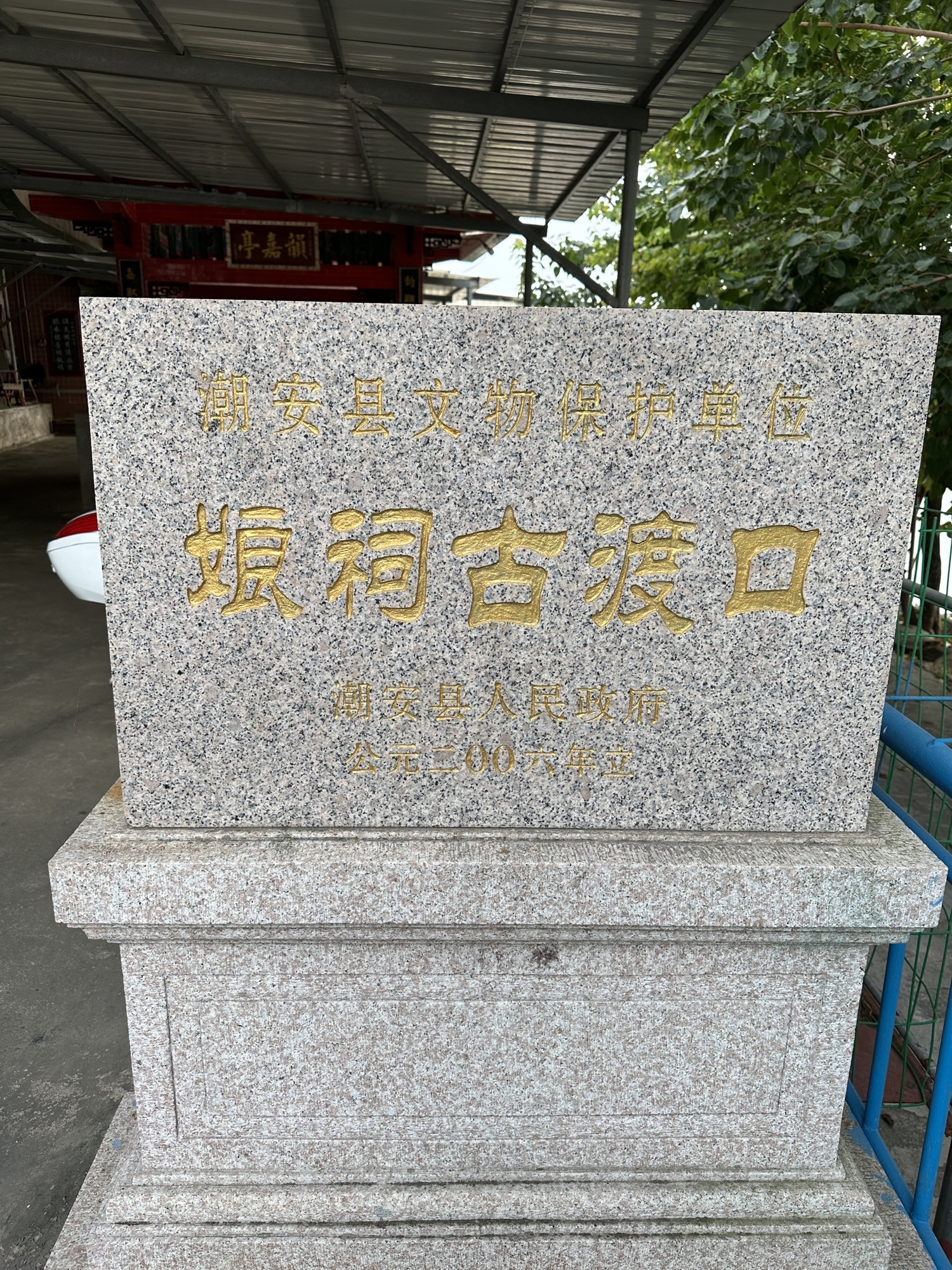 娘祠渡旅行图片 1