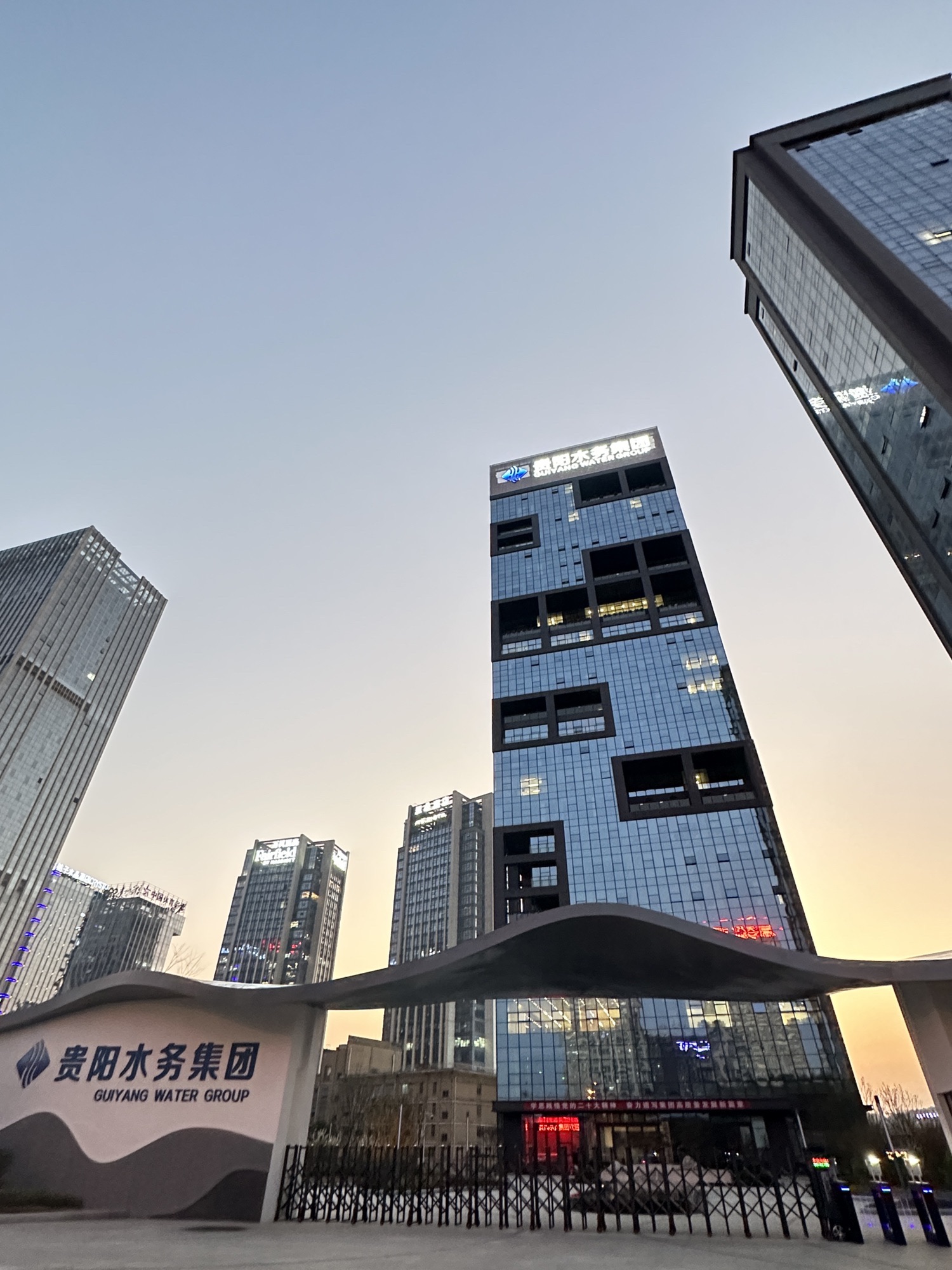 贵阳市水务环境集团有限公司