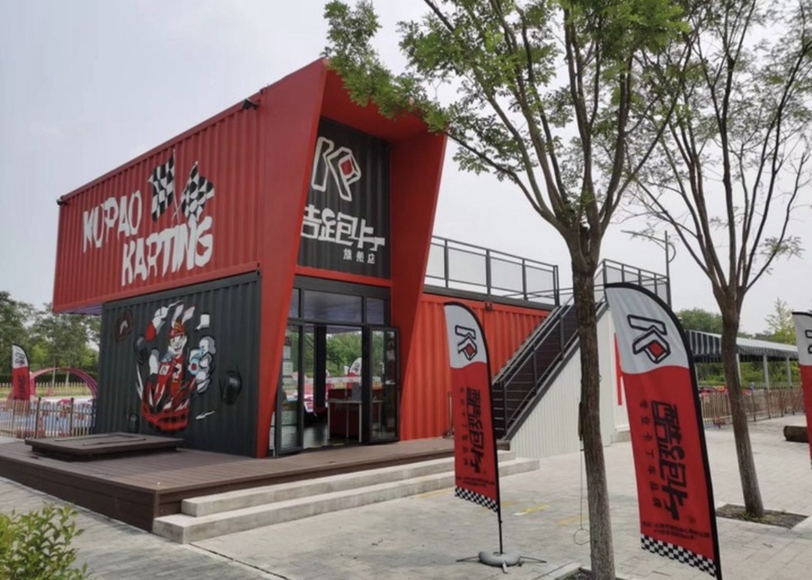 场地封面-绿心酷跑卡丁