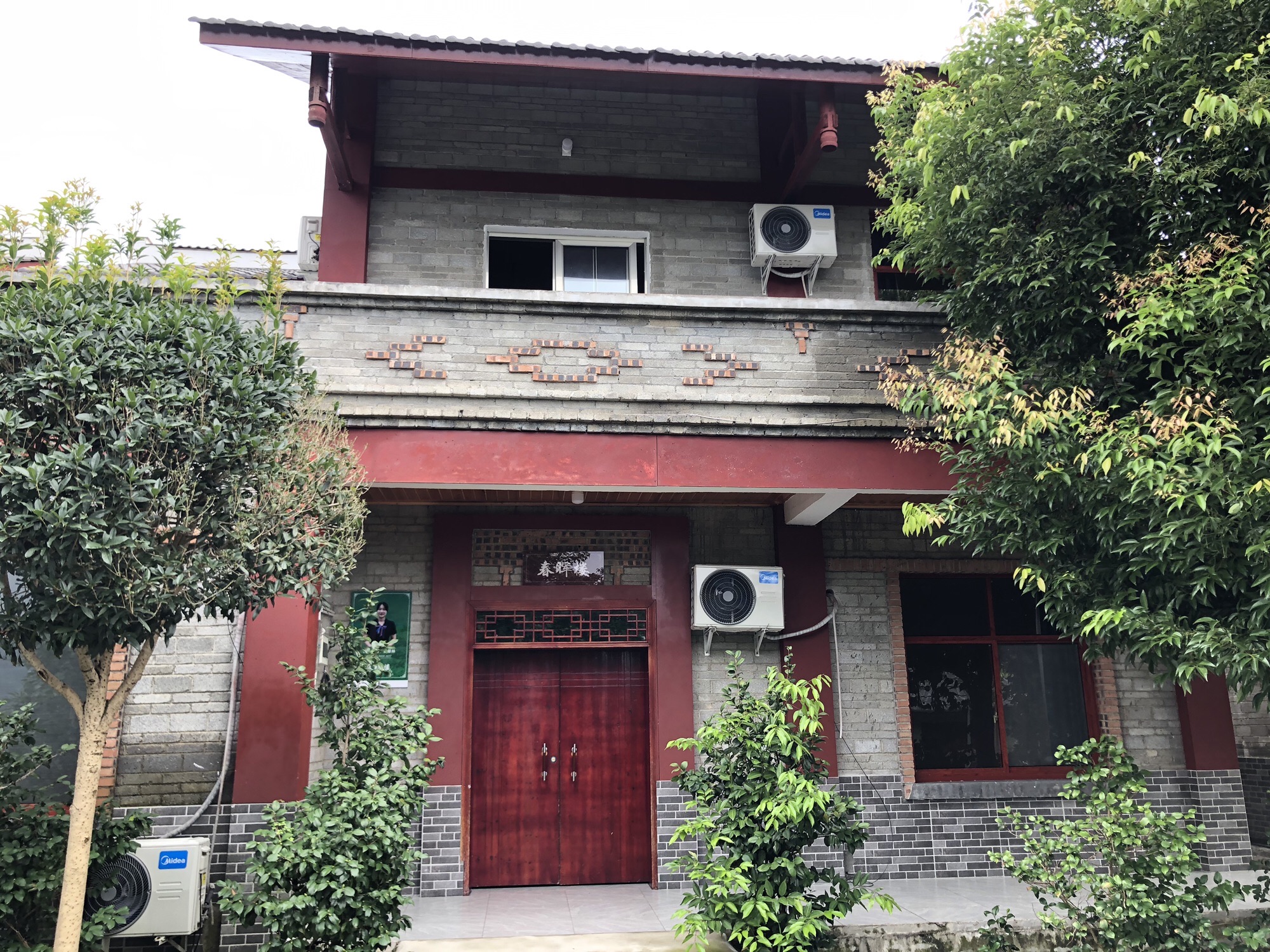 春风山庄民宿 - 筠连镇便民圈栖邻生活圈住宿服务服务点实景照片