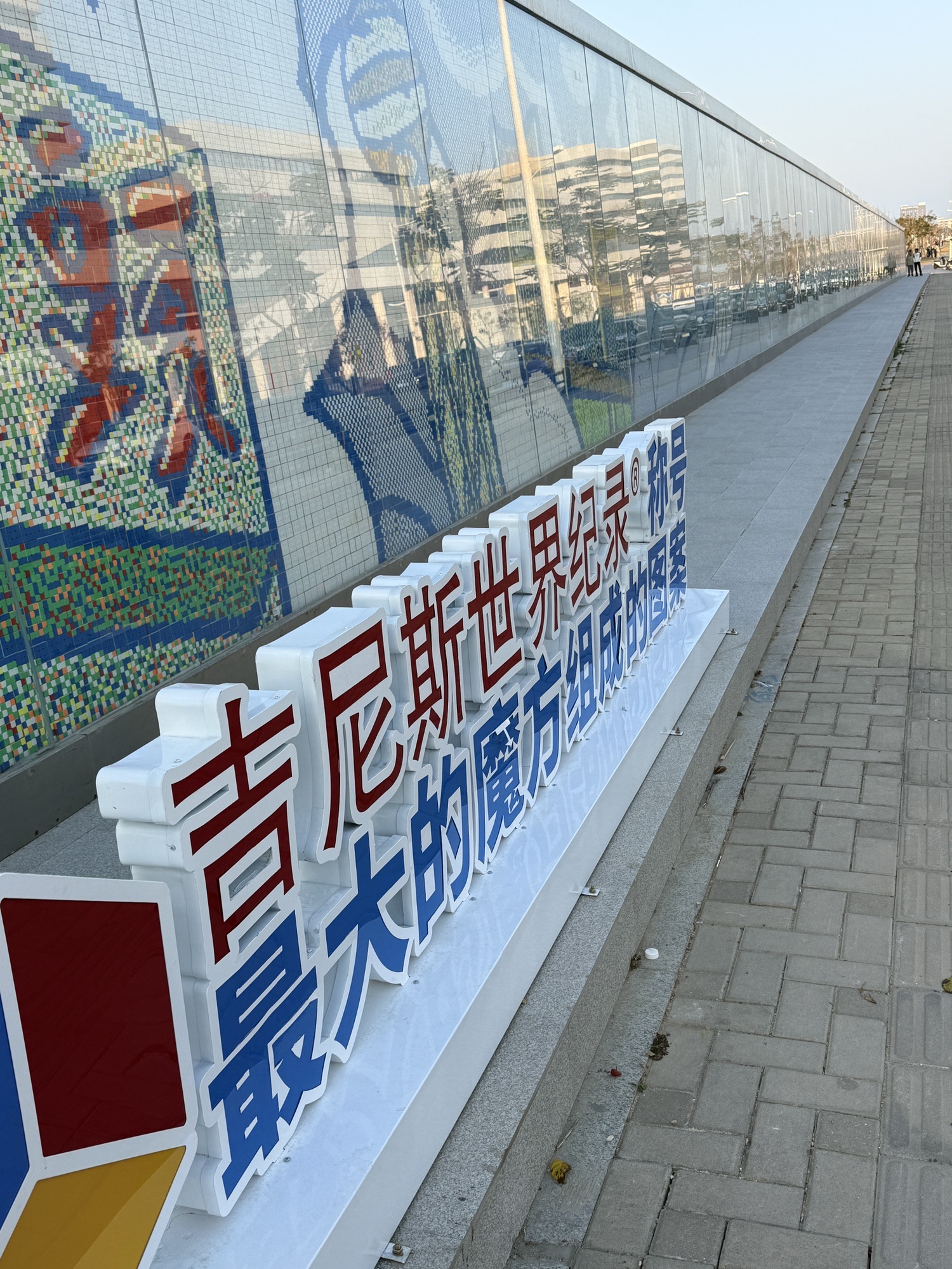 海明公园旅行图片 3