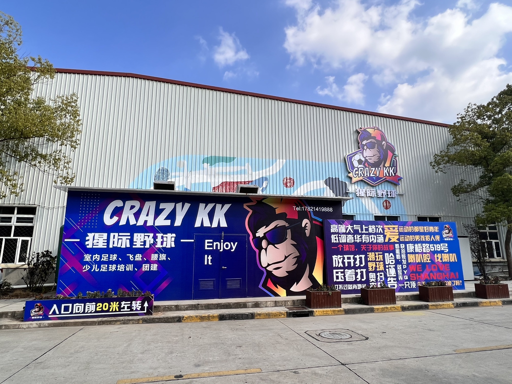 场地封面-猩际野球室内足球馆