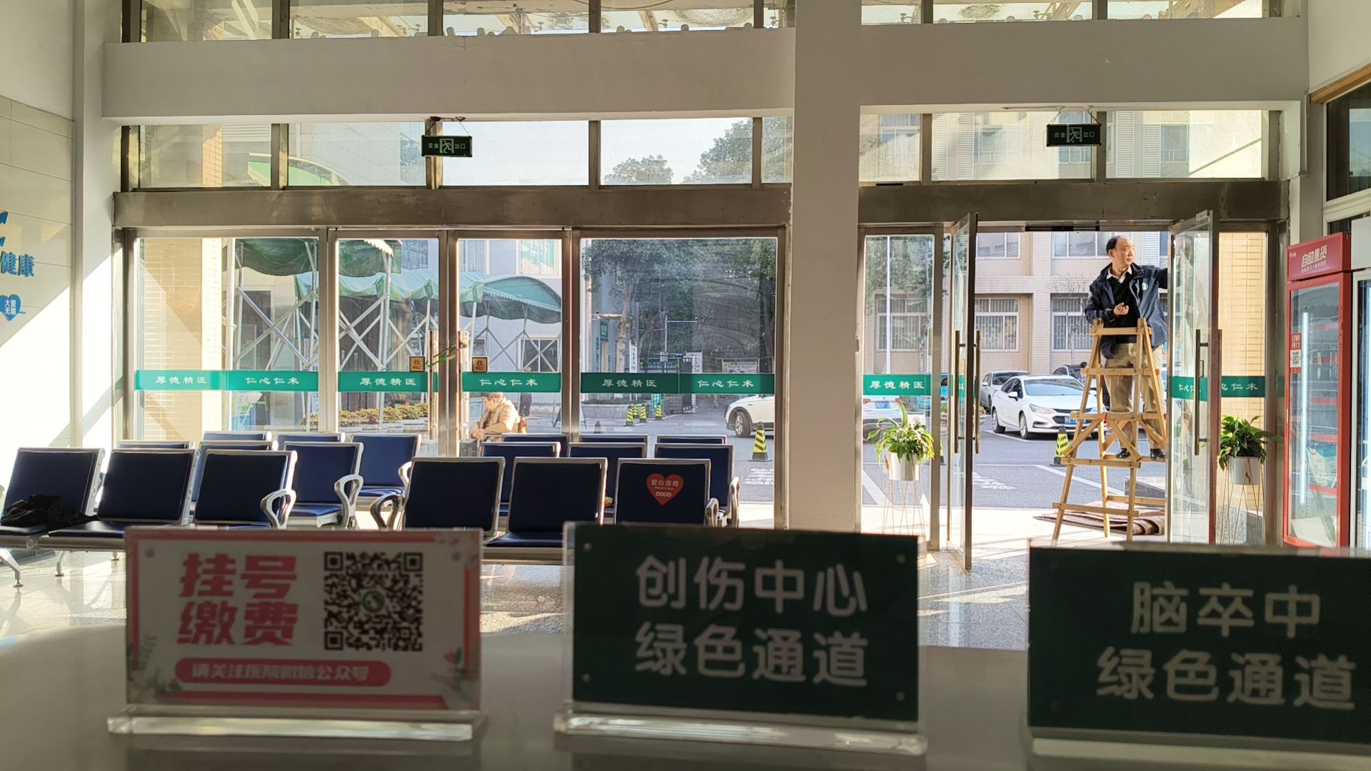 武汉科技大学附属老年病医院